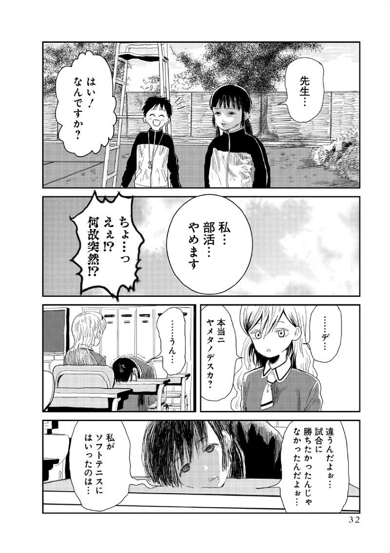 あそびあそばせ 第3話 - Page 4