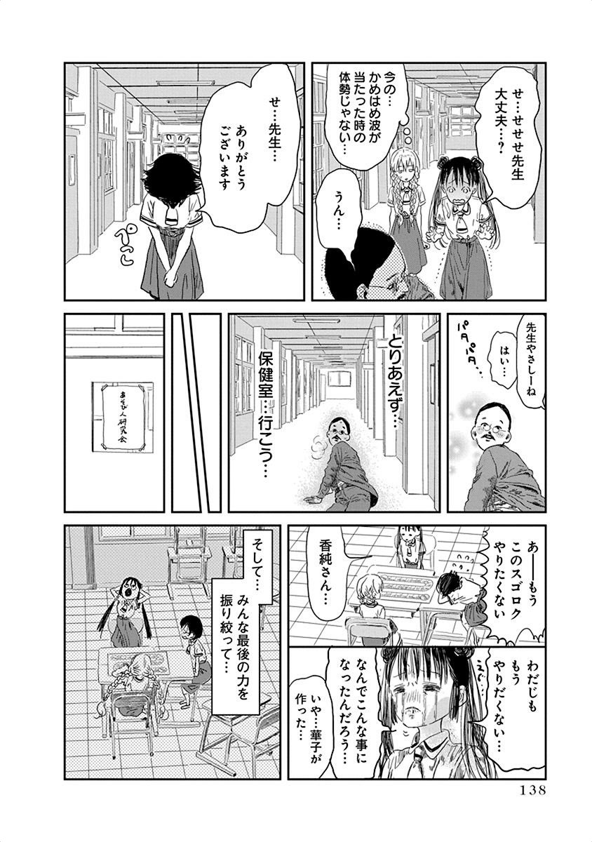 あそびあそばせ 第31話 - Page 14