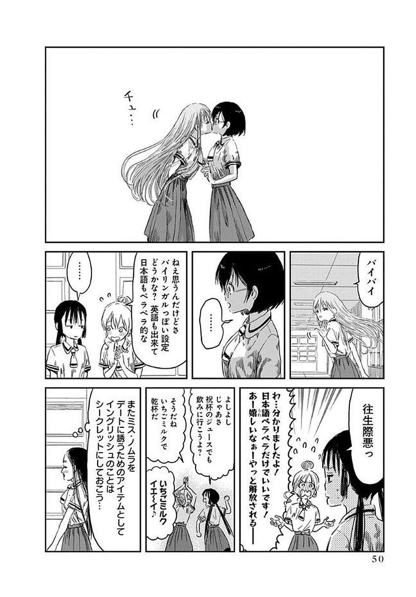 あそびあそばせ 第34話 - Page 14