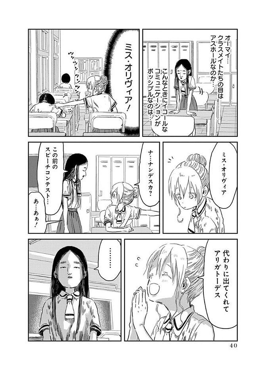 あそびあそばせ 第34話 - Page 4