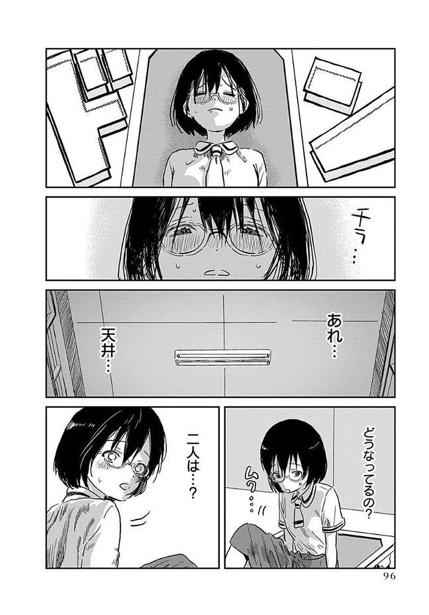 あそびあそばせ 第37話 - Page 14