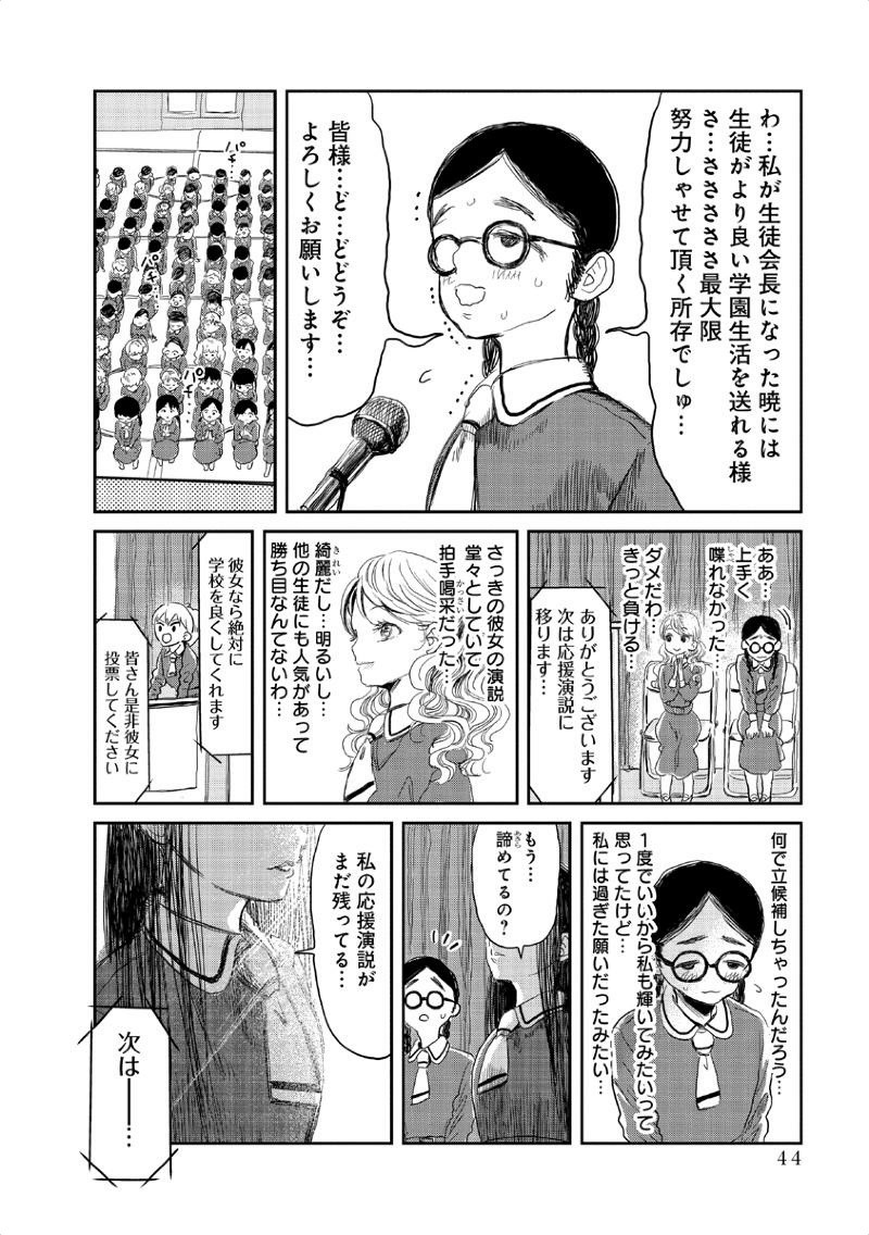 あそびあそばせ 第4話 - Page 2