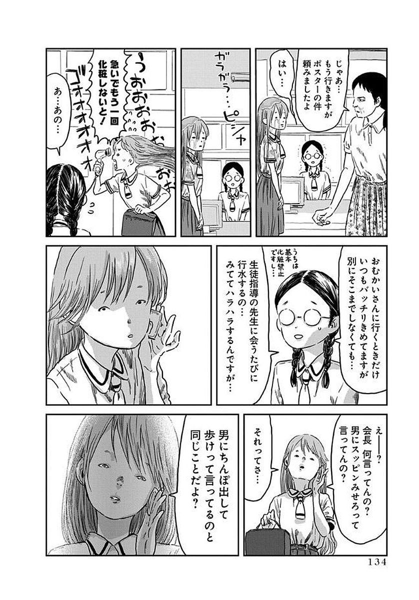 あそびあそばせ 第40話 - Page 6