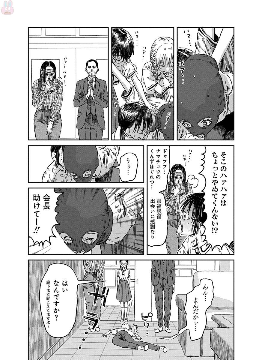 あそびあそばせ 第41話 - Page 14