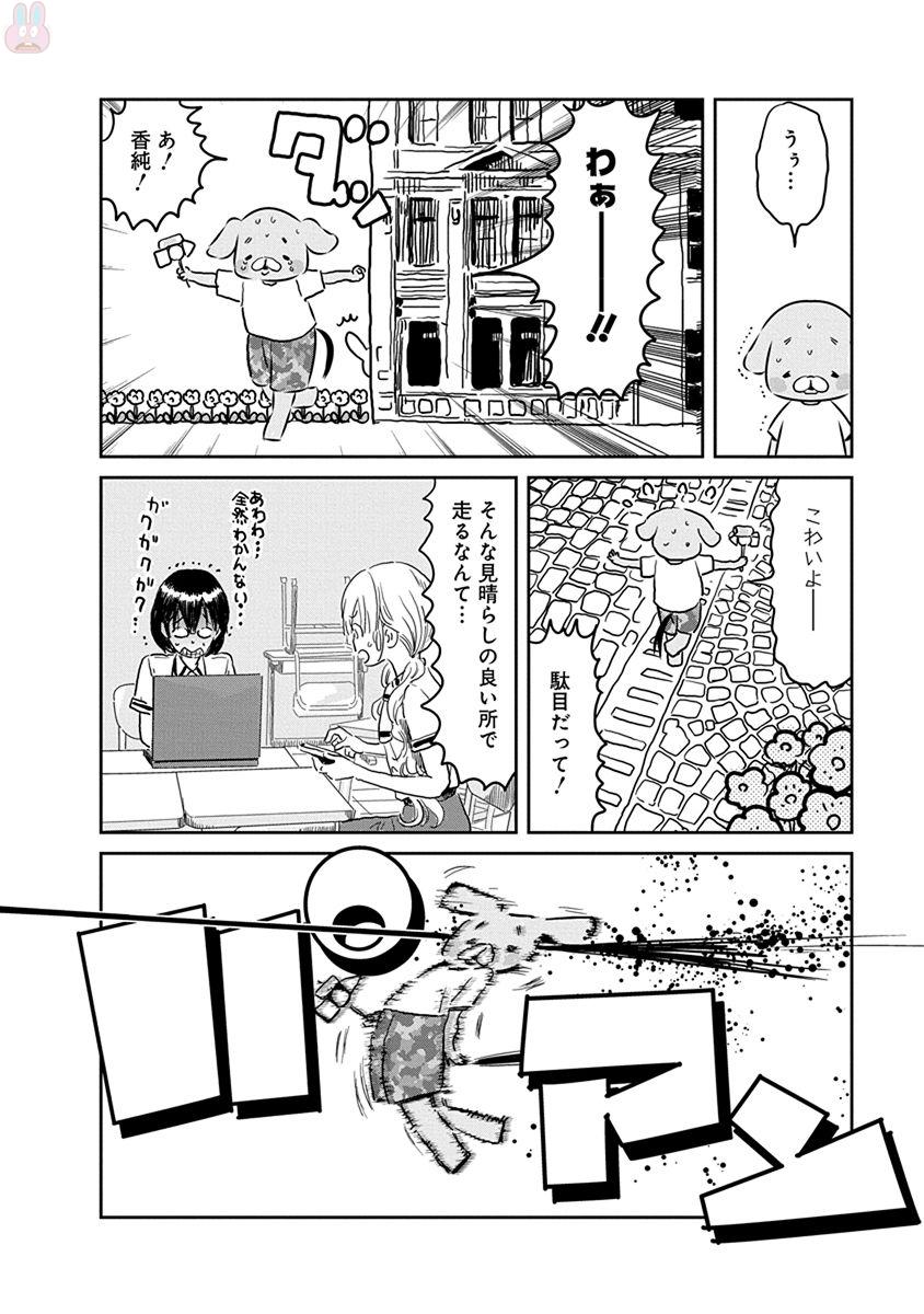 あそびあそばせ 第46話 - Page 8