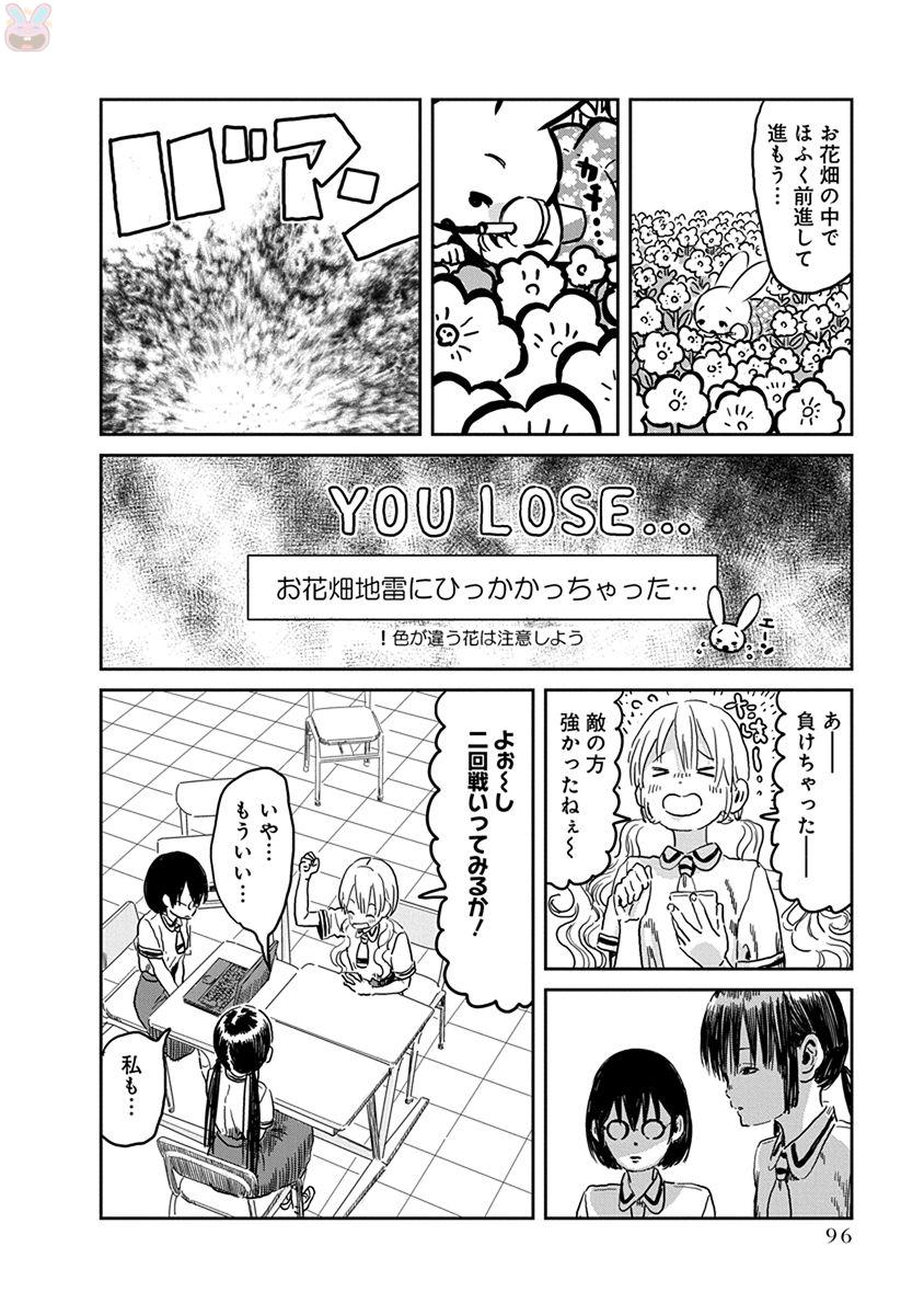 あそびあそばせ 第46話 - Page 10