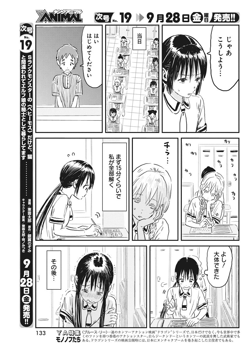 あそびあそばせ 第67話 - Page 7