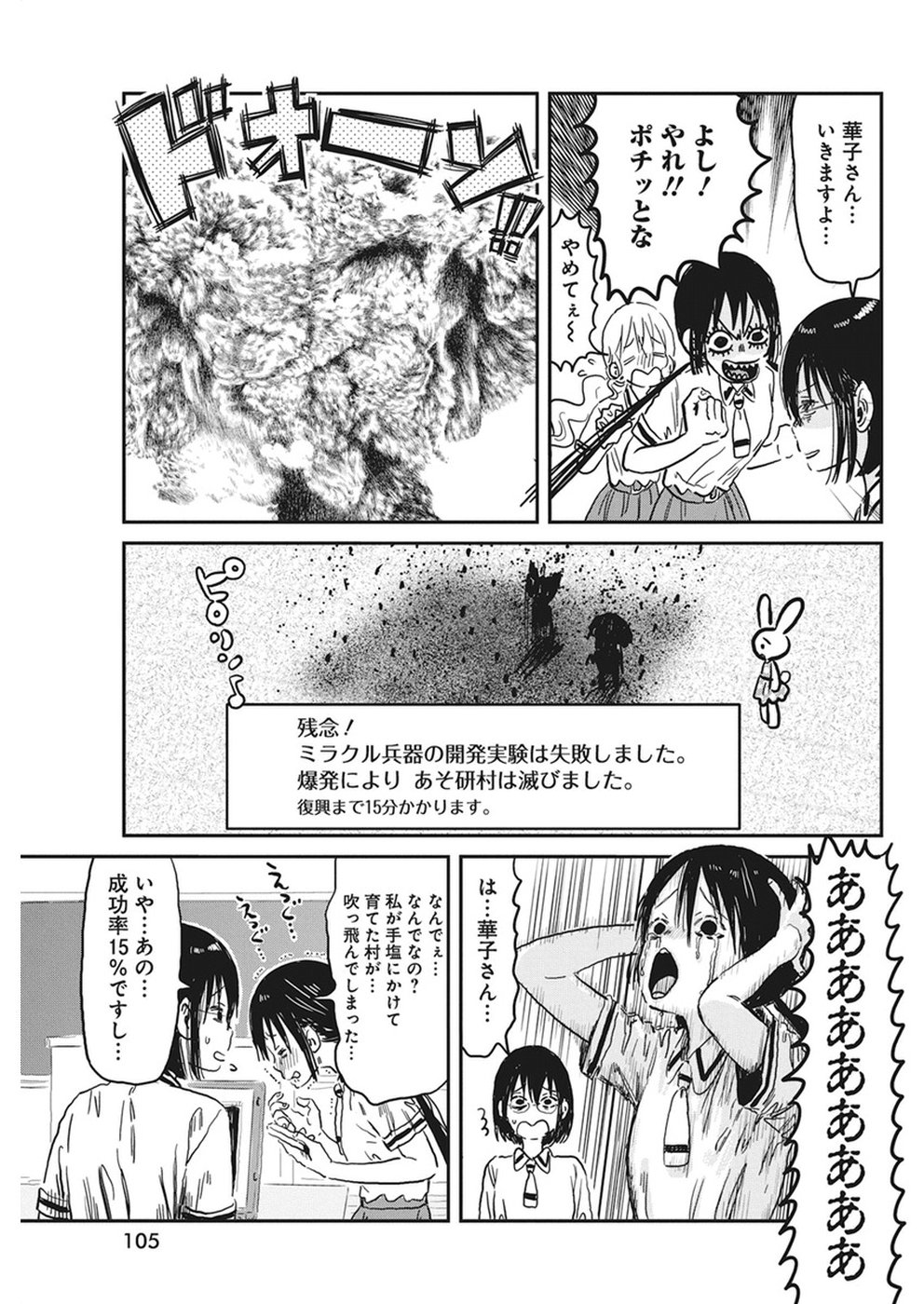 あそびあそばせ 第71話 - Page 11