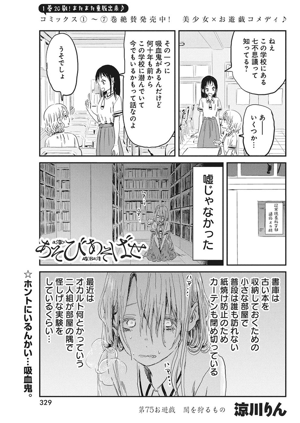 あそびあそばせ 第75話 - Page 1