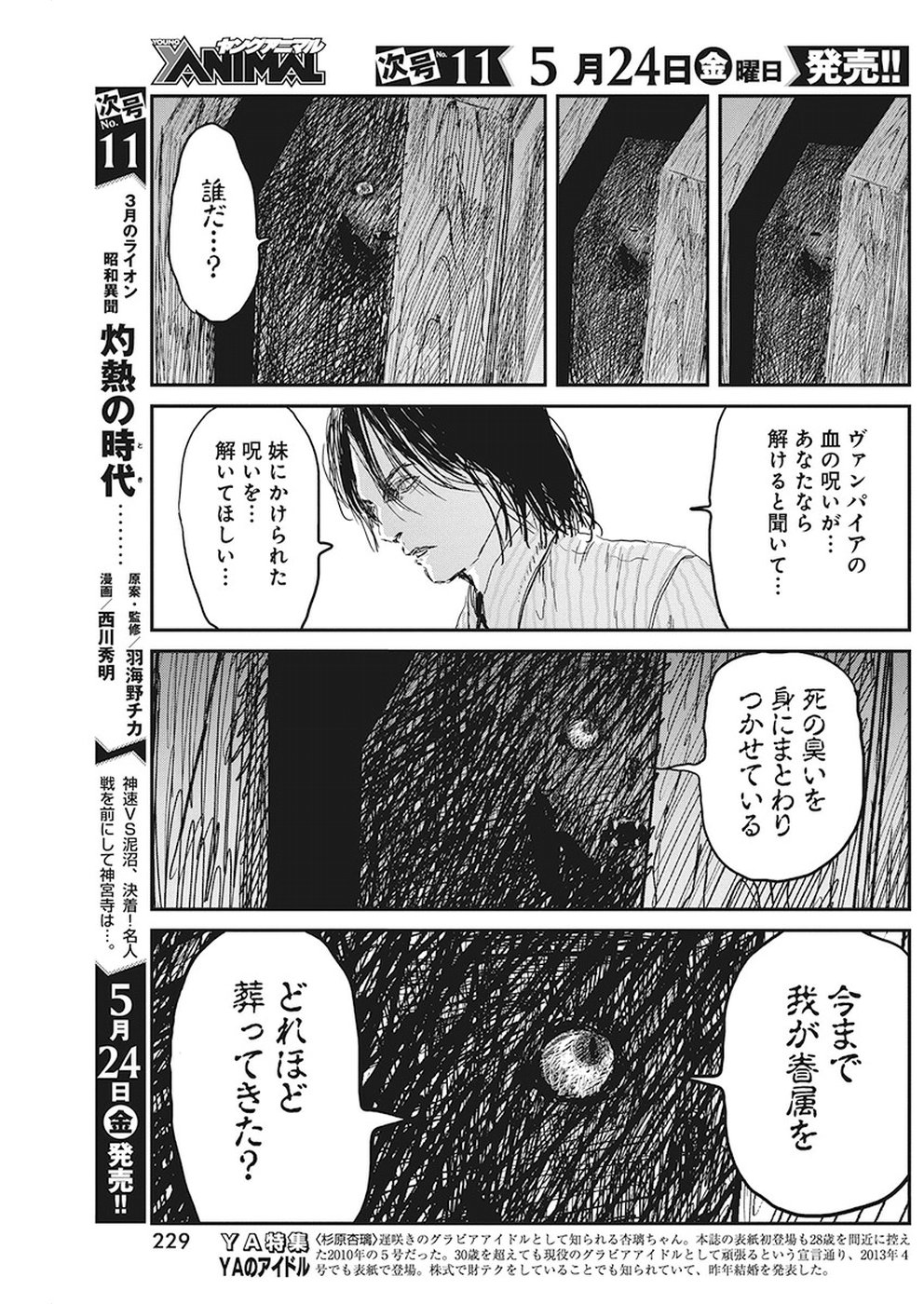 あそびあそばせ 第77話 - Page 15