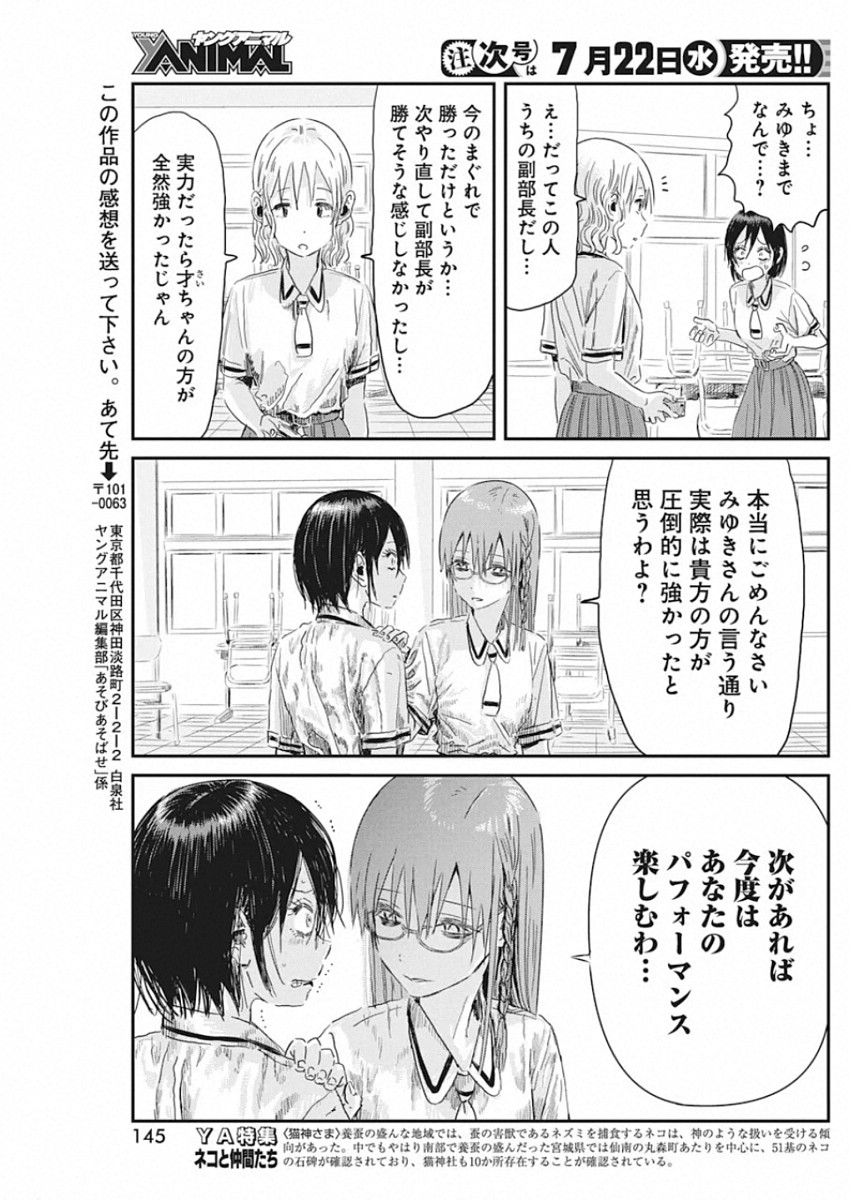 あそびあそばせ 第96話 - Page 17