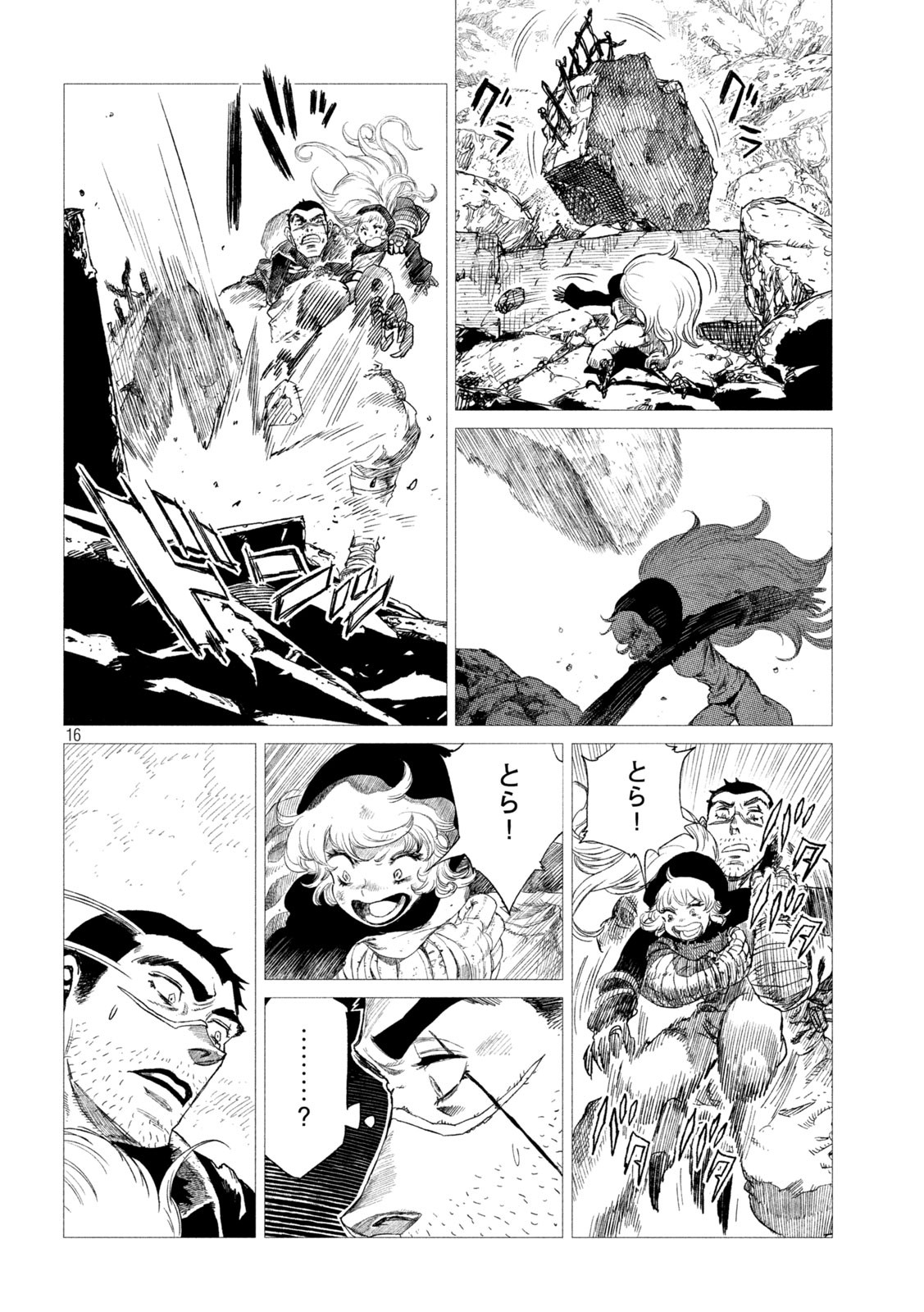 虎鶫 とらつぐみ -TSUGUMI PROJECT- 第10話 - Page 16