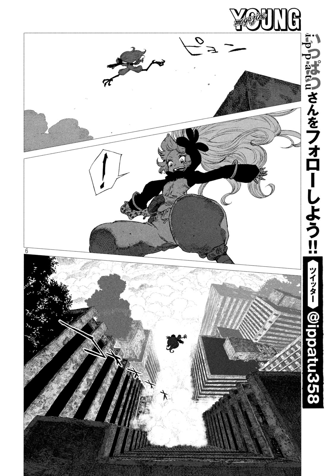 虎鶫 とらつぐみ -TSUGUMI PROJECT- 第10話 - Page 6