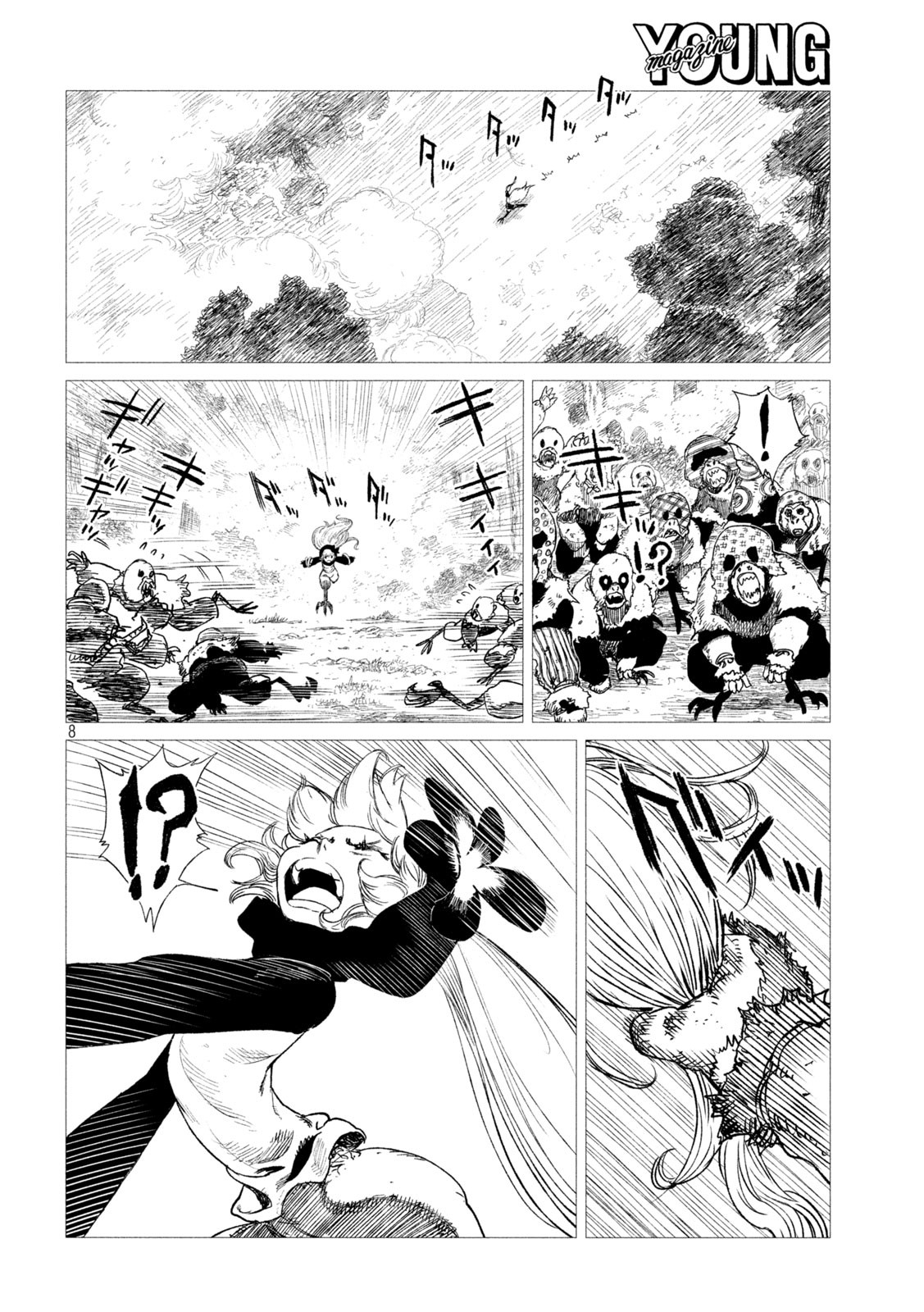 虎鶫 とらつぐみ -TSUGUMI PROJECT- 第10話 - Page 8