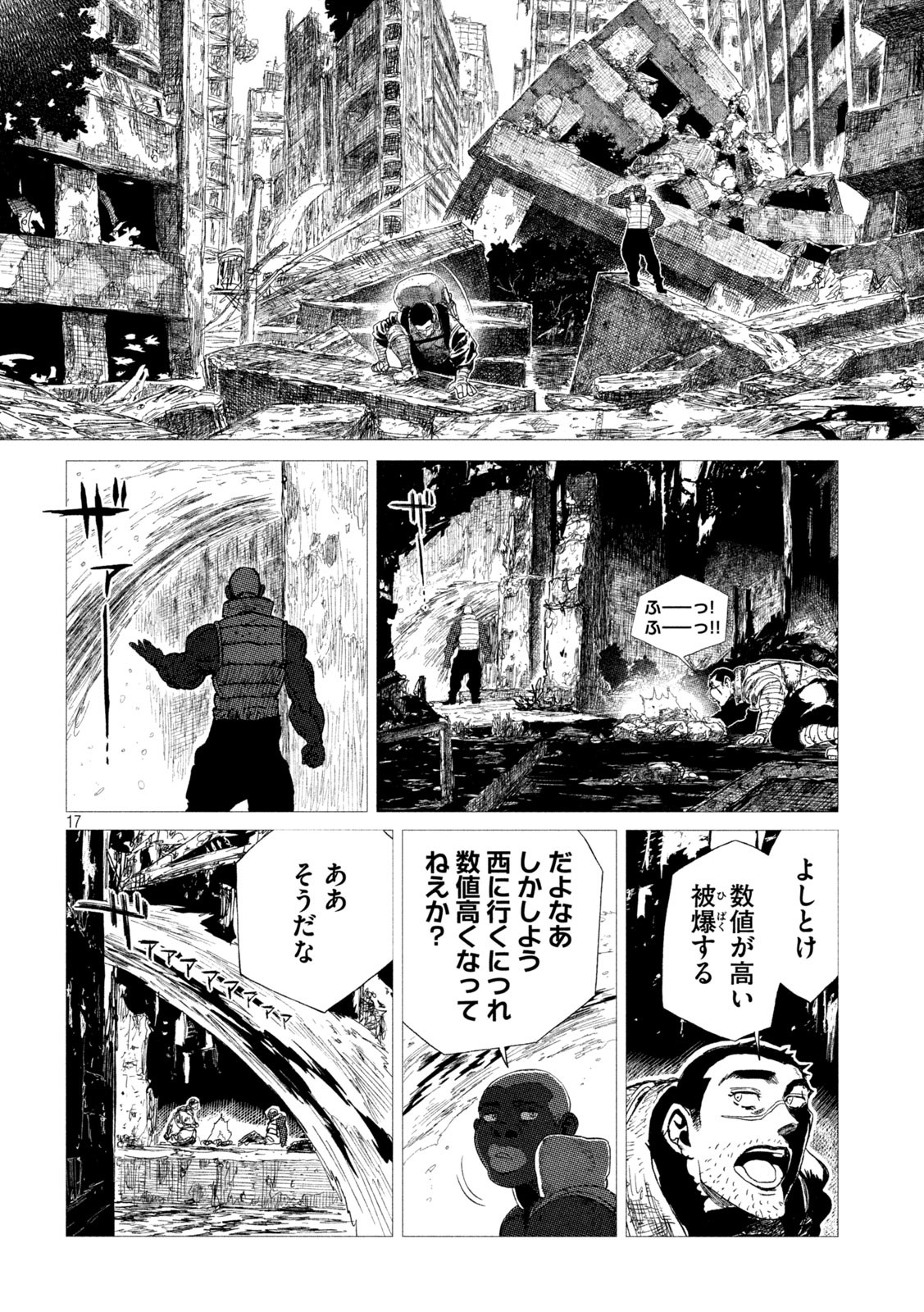 虎鶫 とらつぐみ -TSUGUMI PROJECT- 第11話 - Page 17