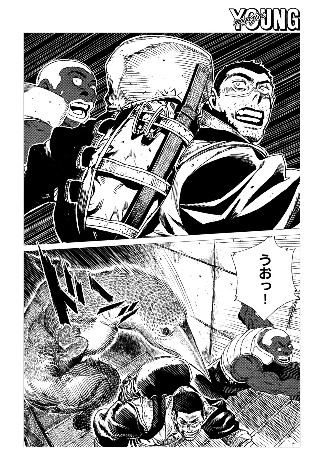 虎鶫 とらつぐみ -TSUGUMI PROJECT- 第13話 - Page 16