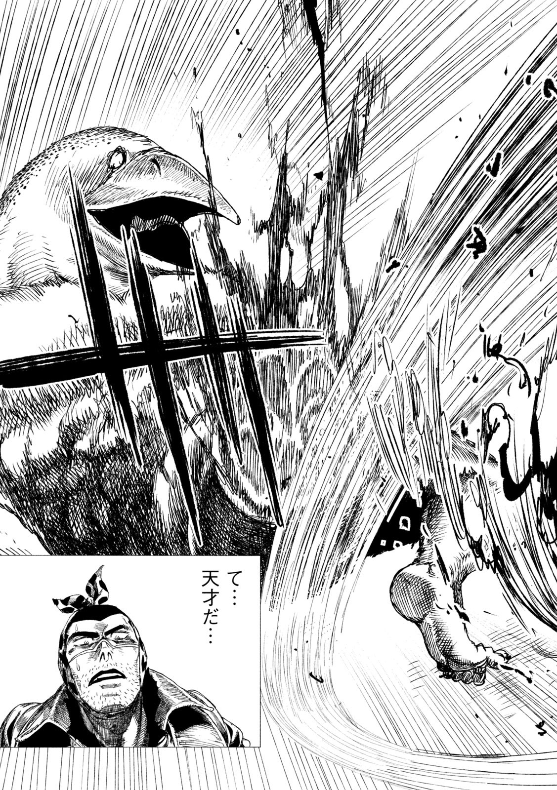 虎鶫 とらつぐみ -TSUGUMI PROJECT- 第14話 - Page 23