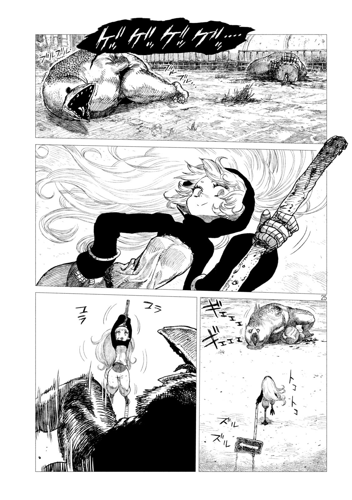 虎鶫 とらつぐみ -TSUGUMI PROJECT- 第14話 - Page 25