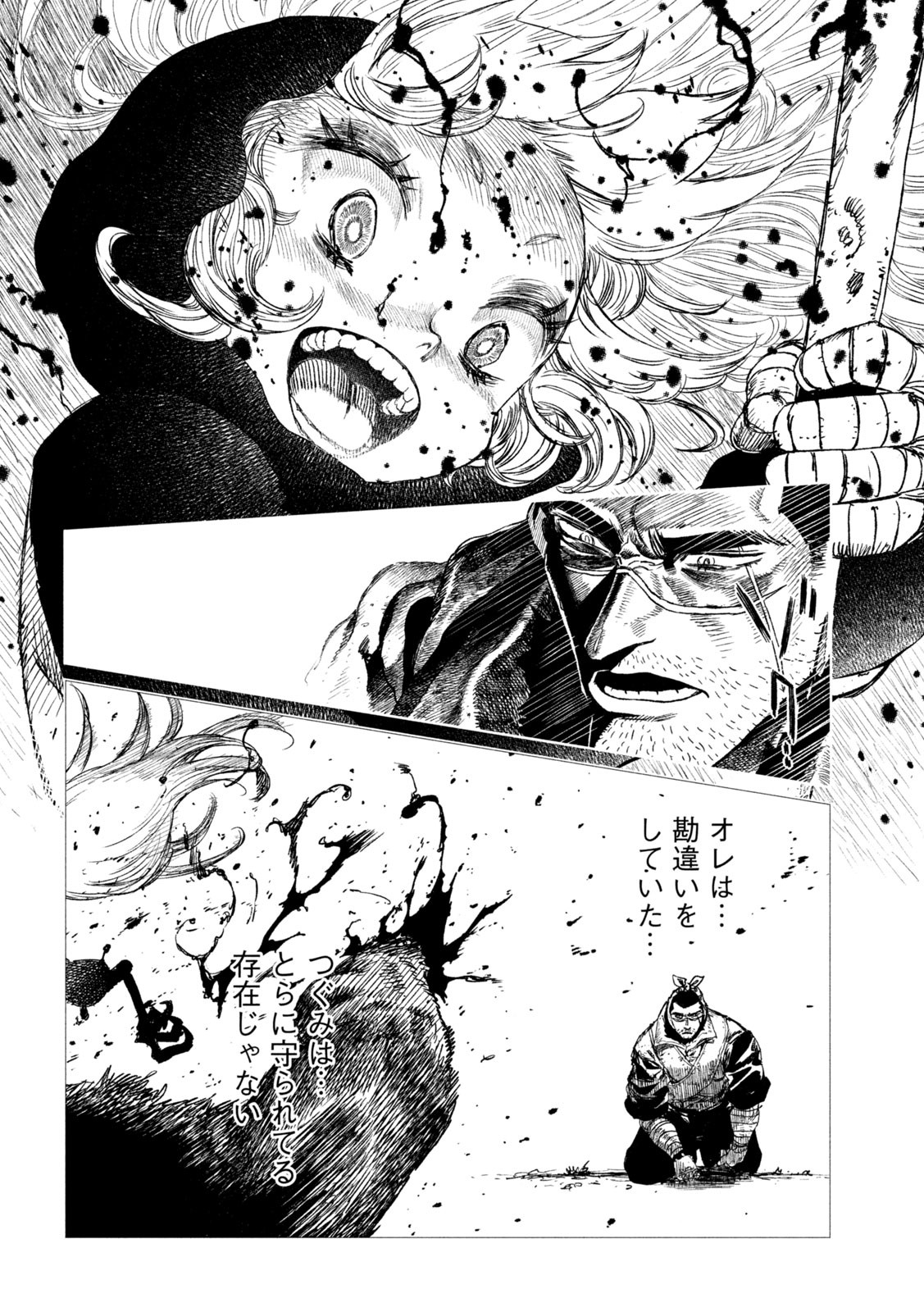 虎鶫 とらつぐみ -TSUGUMI PROJECT- 第14話 - Page 28