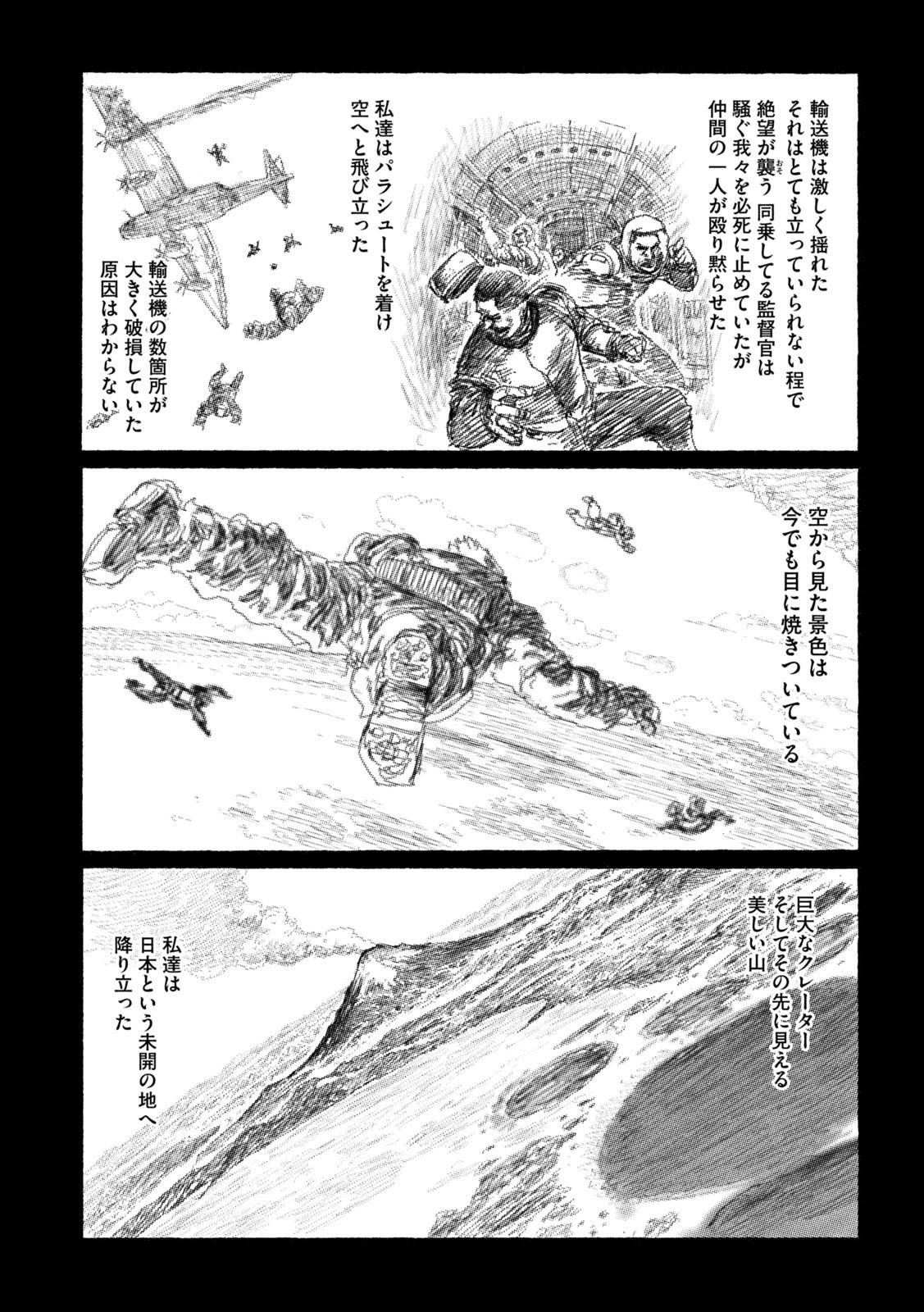 虎鶫 とらつぐみ -TSUGUMI PROJECT- 第15話 - Page 9