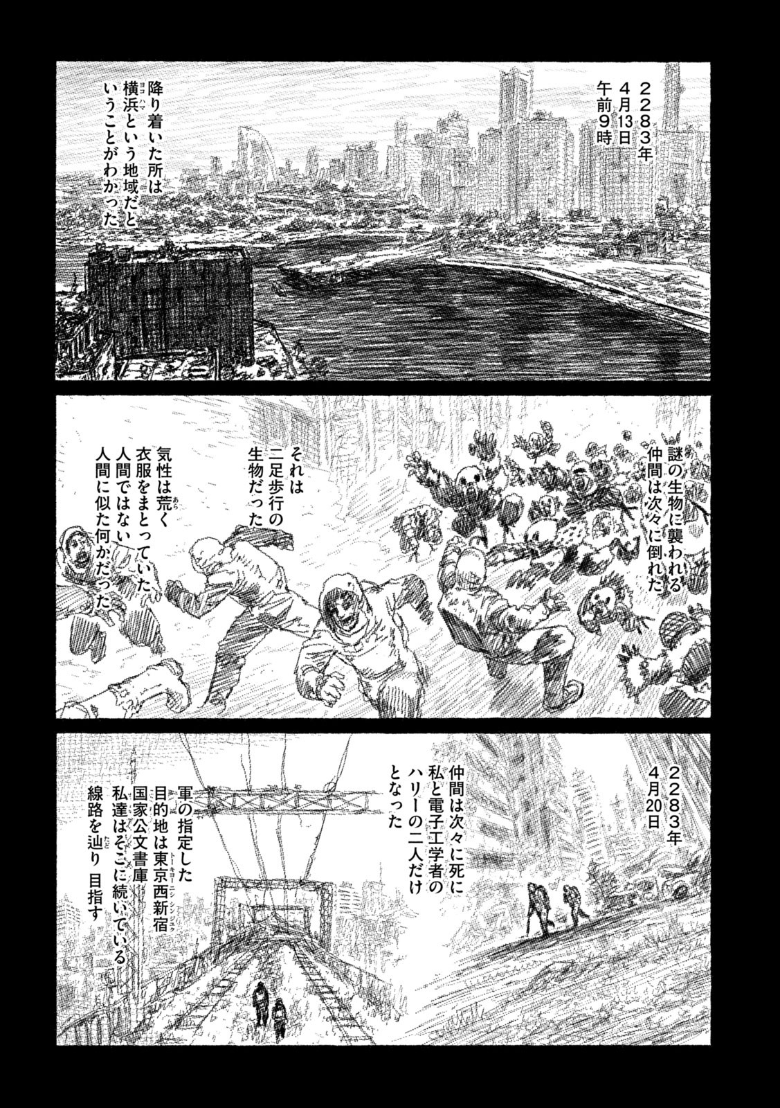 虎鶫 とらつぐみ -TSUGUMI PROJECT- 第15話 - Page 10