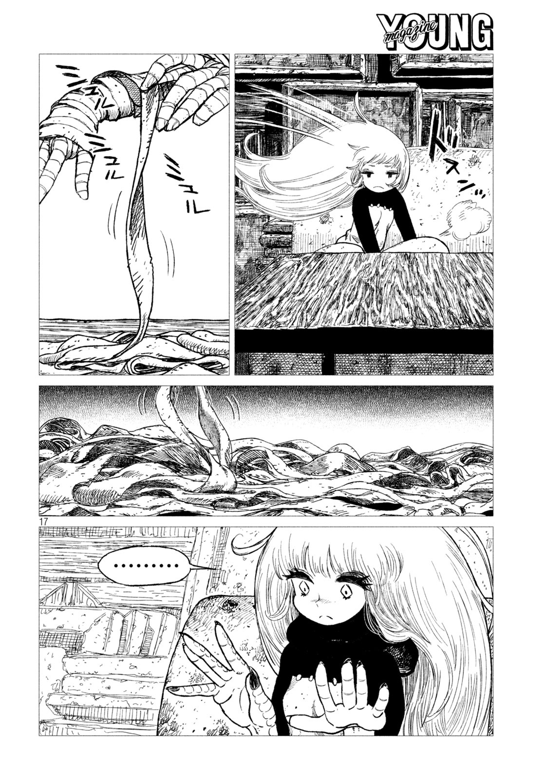 虎鶫 とらつぐみ -TSUGUMI PROJECT- 第16話 - Page 17