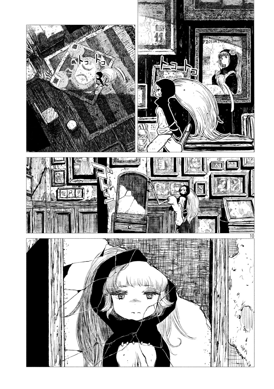 虎鶫 とらつぐみ -TSUGUMI PROJECT- 第16話 - Page 10