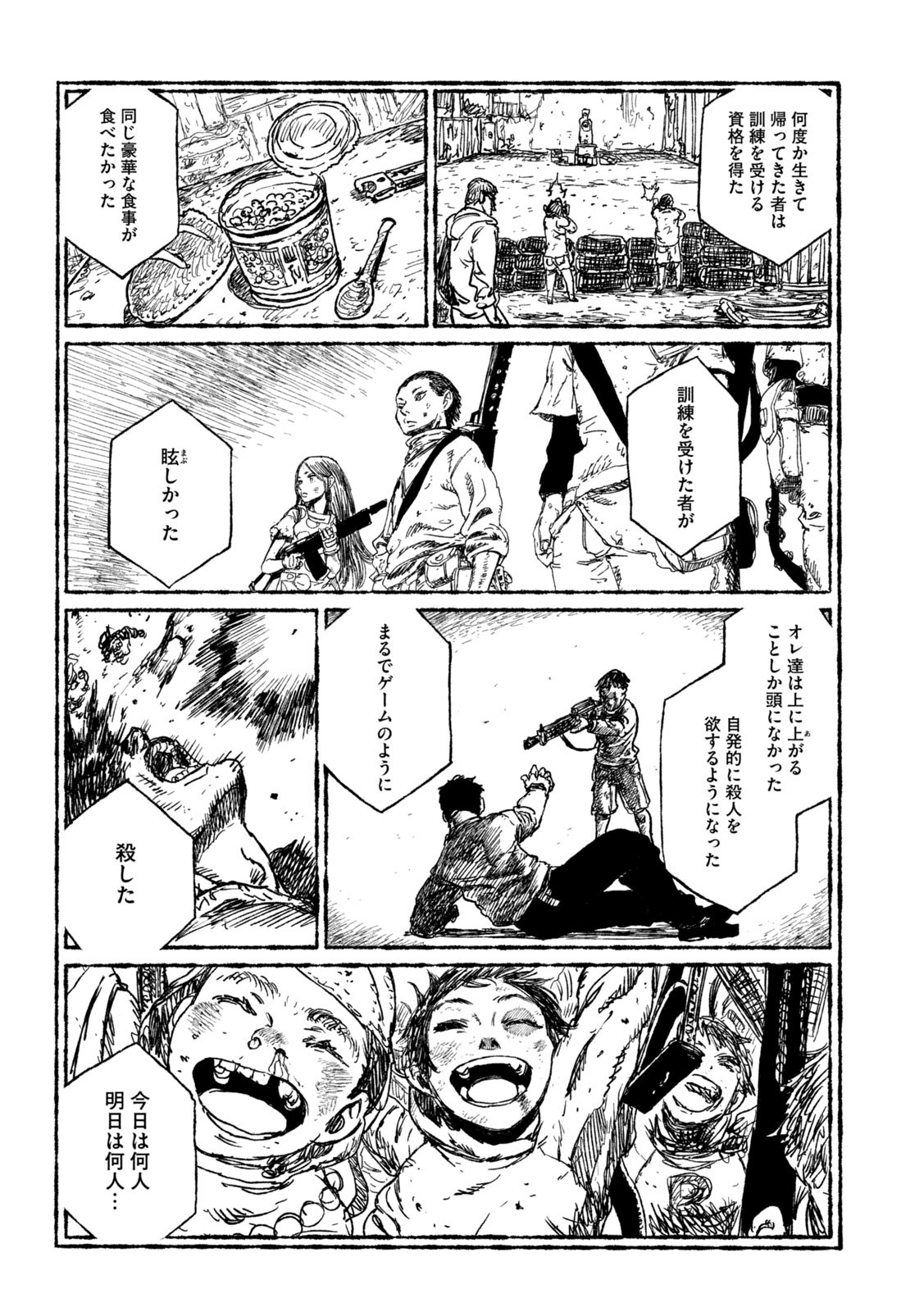 虎鶫 とらつぐみ -TSUGUMI PROJECT- 第17話 - Page 15