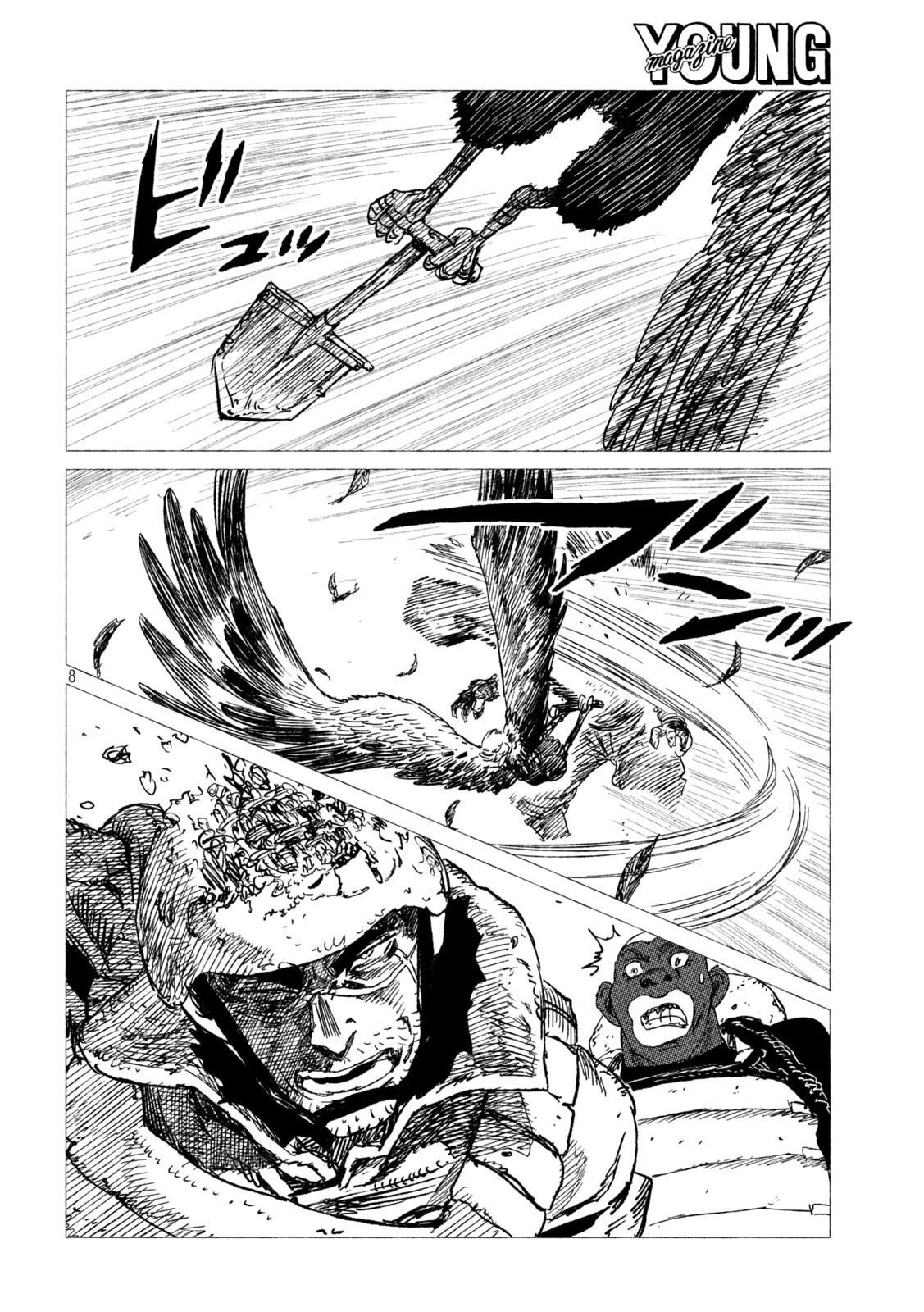 虎鶫 とらつぐみ -TSUGUMI PROJECT- 第18話 - Page 8