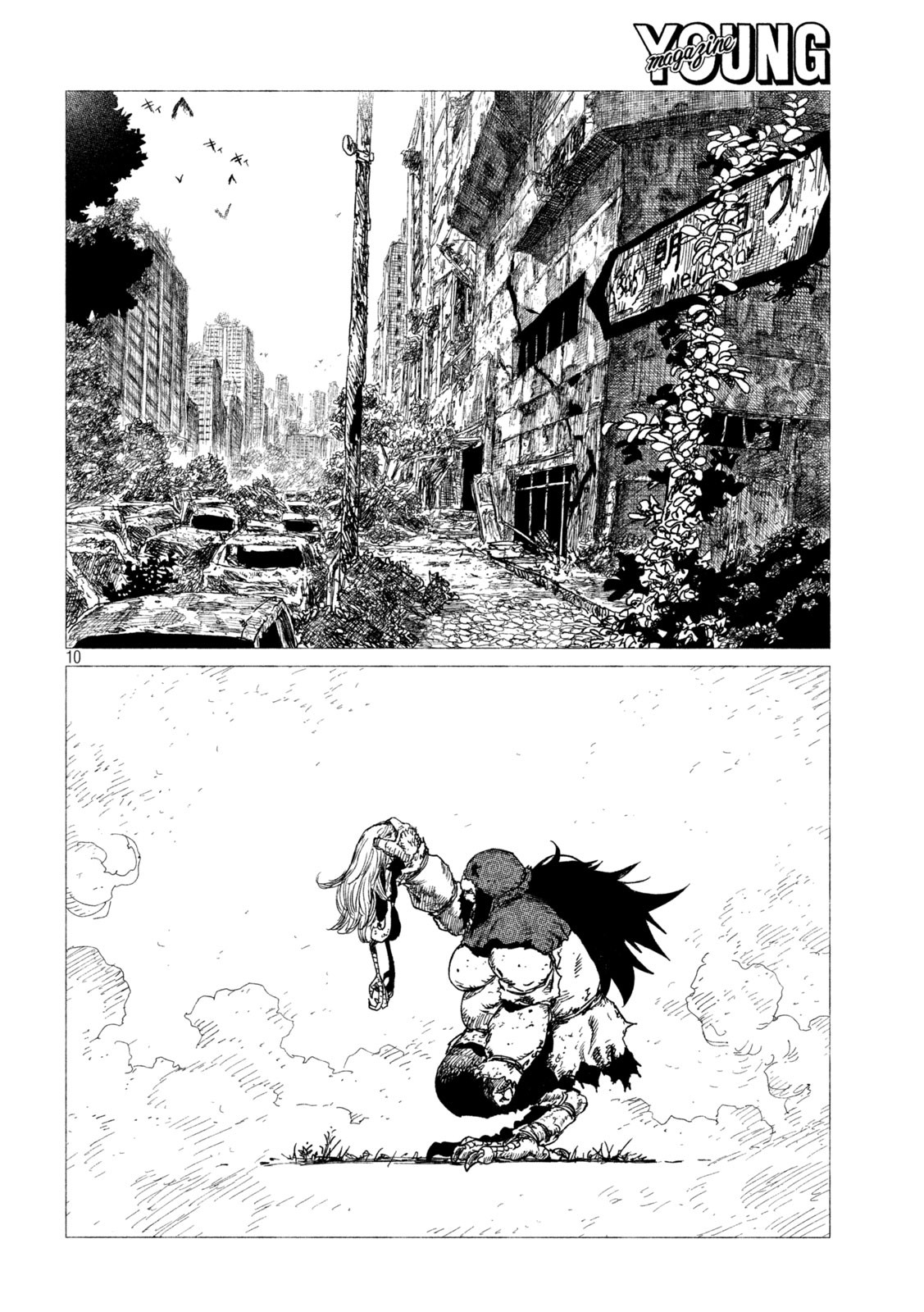 虎鶫 とらつぐみ -TSUGUMI PROJECT- 第18話 - Page 10