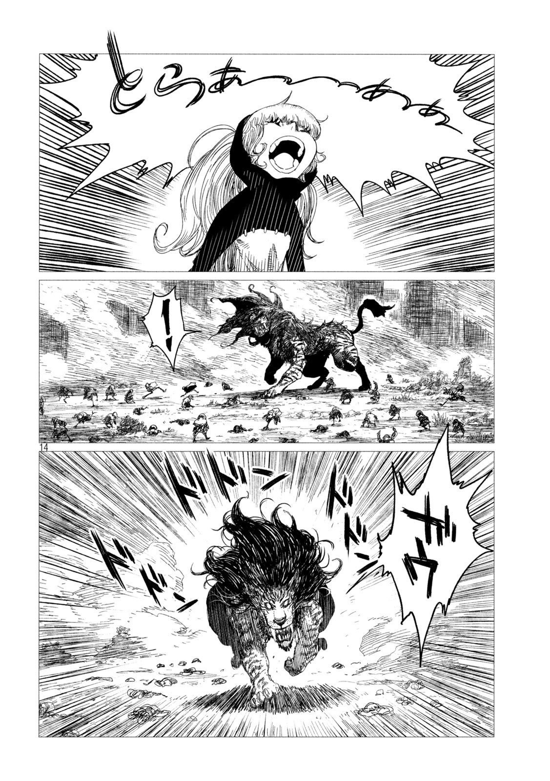 虎鶫 とらつぐみ -TSUGUMI PROJECT- 第2話 - Page 14