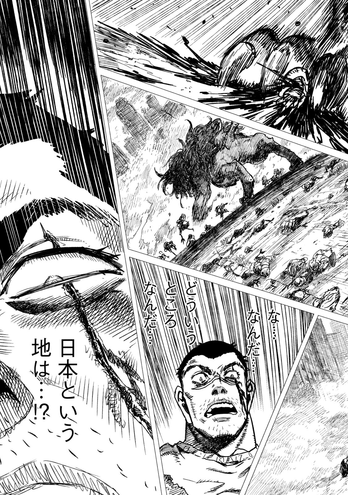 虎鶫 とらつぐみ -TSUGUMI PROJECT- 第2話 - Page 5