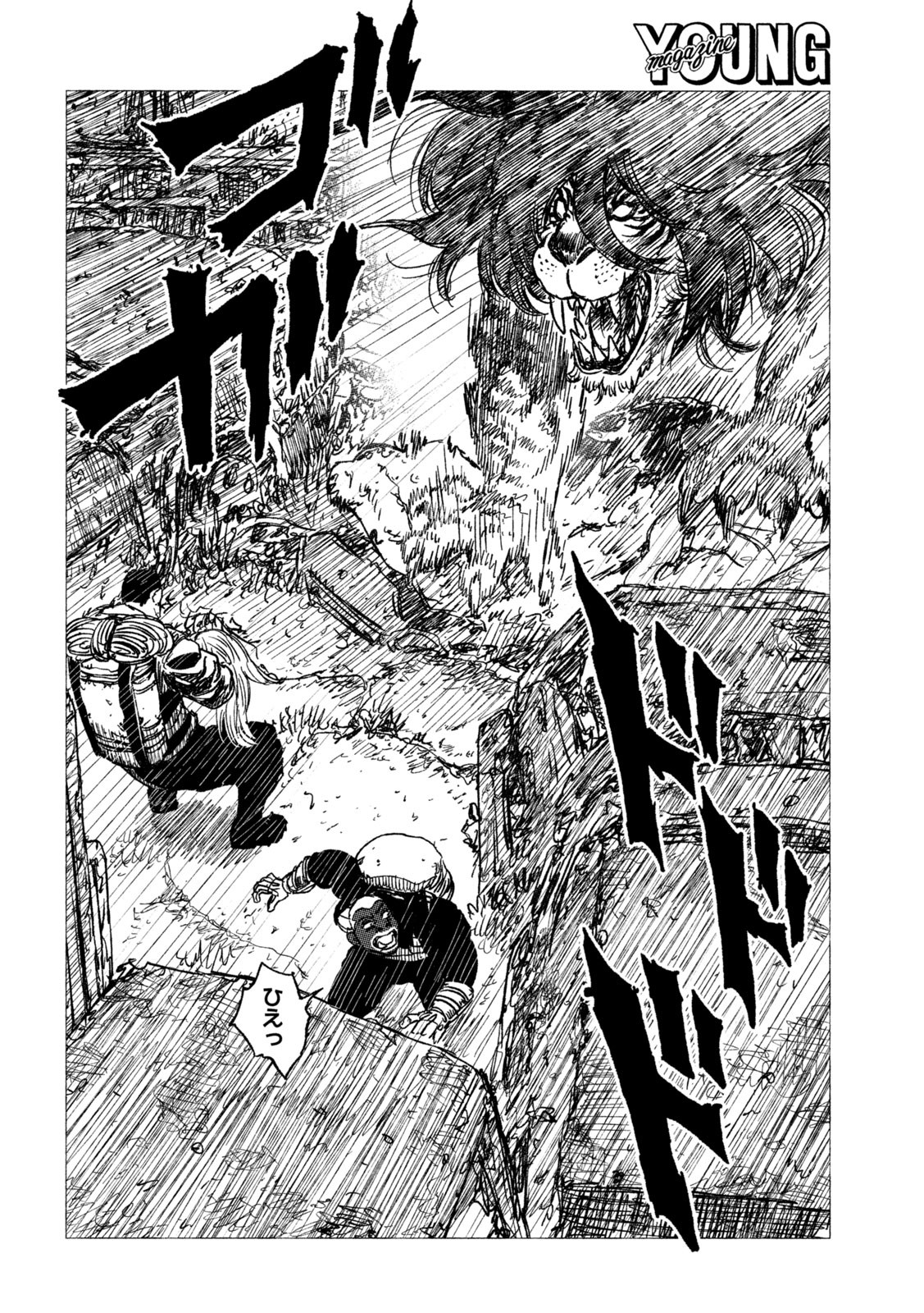 虎鶫 とらつぐみ -TSUGUMI PROJECT- 第20話 - Page 10