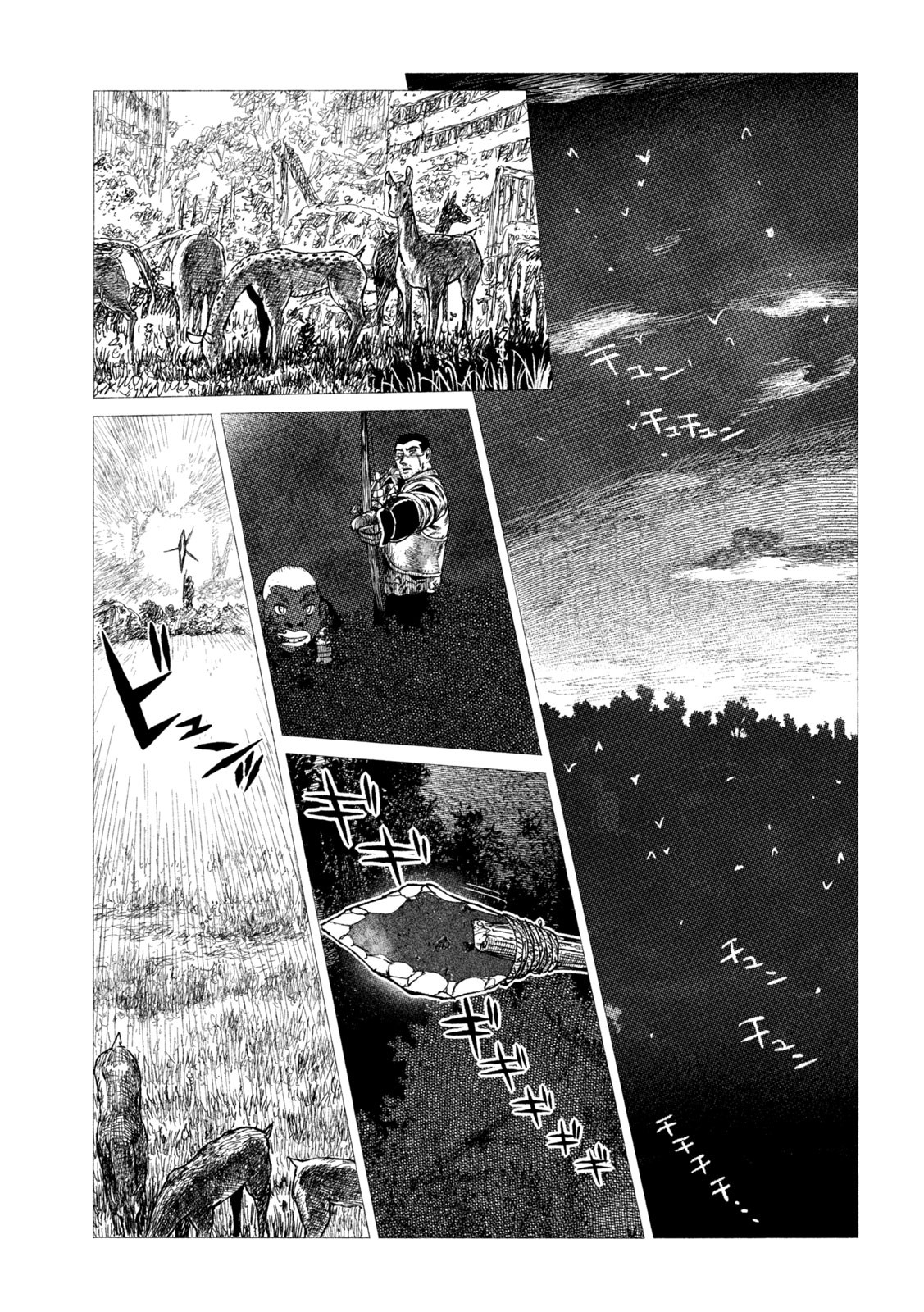 虎鶫 とらつぐみ -TSUGUMI PROJECT- 第22話 - Page 13