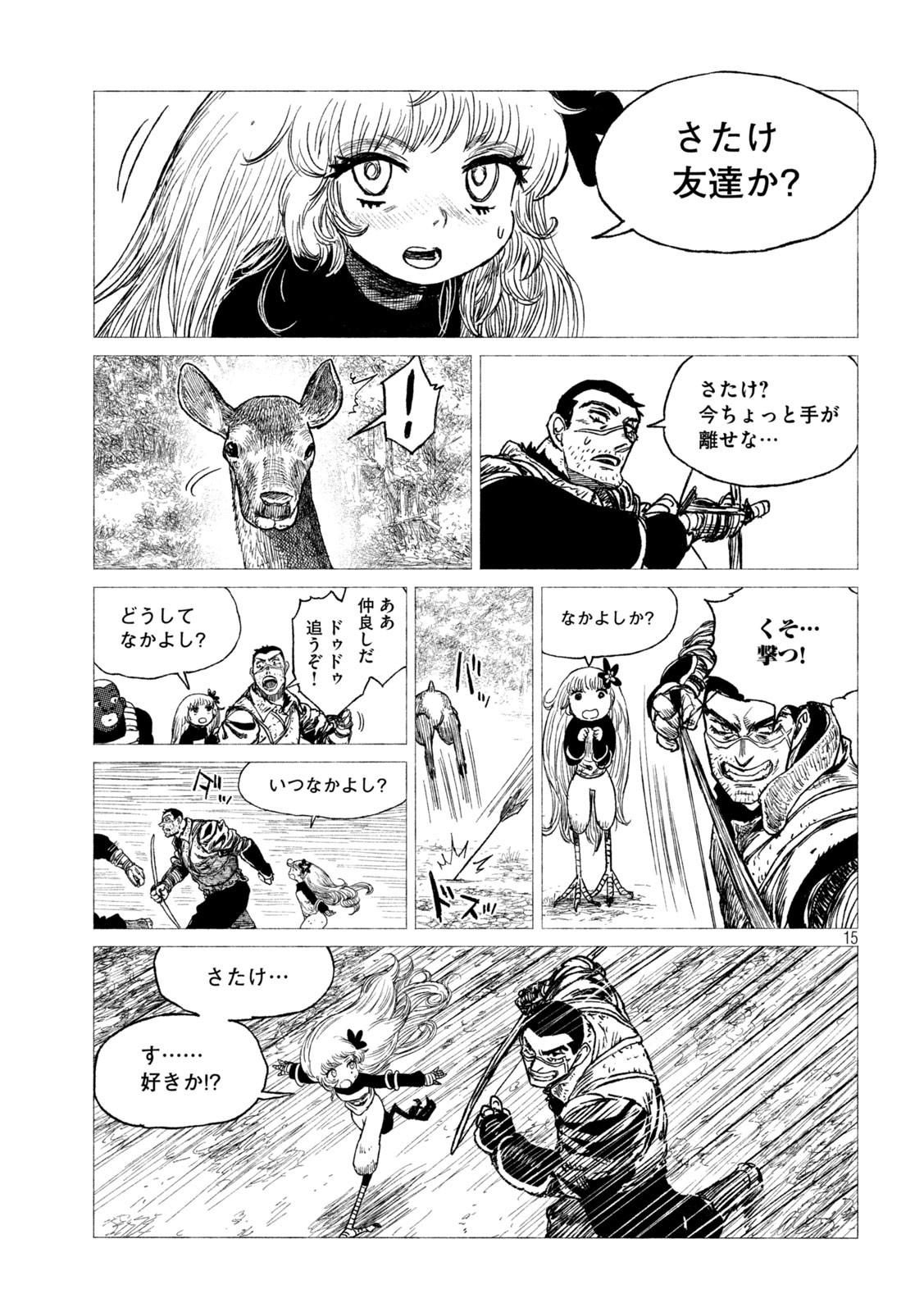 虎鶫 とらつぐみ -TSUGUMI PROJECT- 第22話 - Page 15