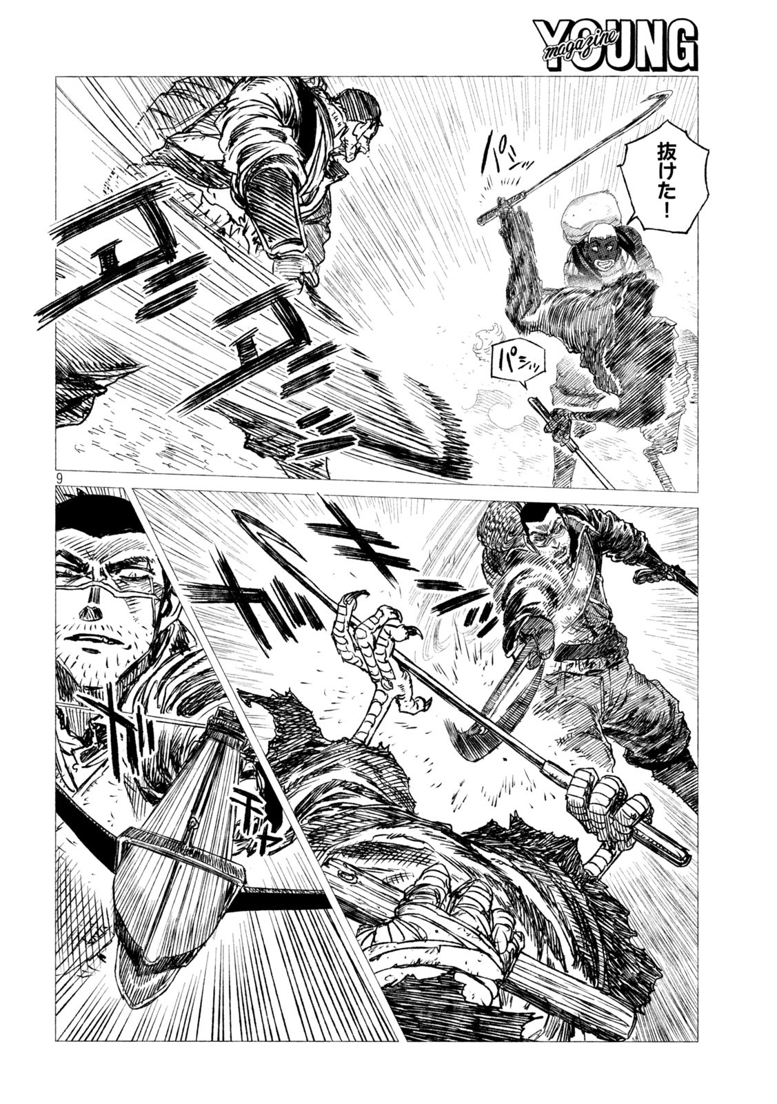 虎鶫 とらつぐみ -TSUGUMI PROJECT- 第24話 - Page 9