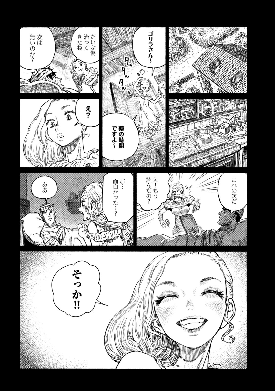 虎鶫 とらつぐみ -TSUGUMI PROJECT- 第26話 - Page 14