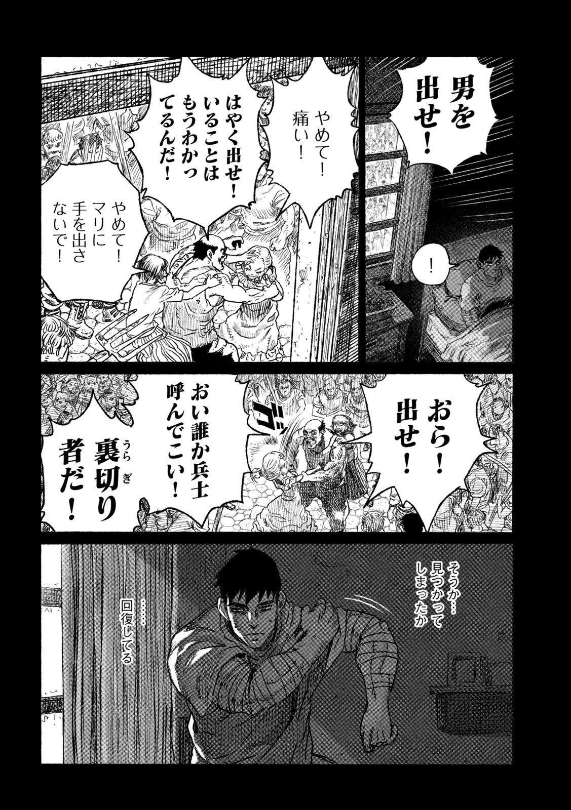 虎鶫 とらつぐみ -TSUGUMI PROJECT- 第26話 - Page 16