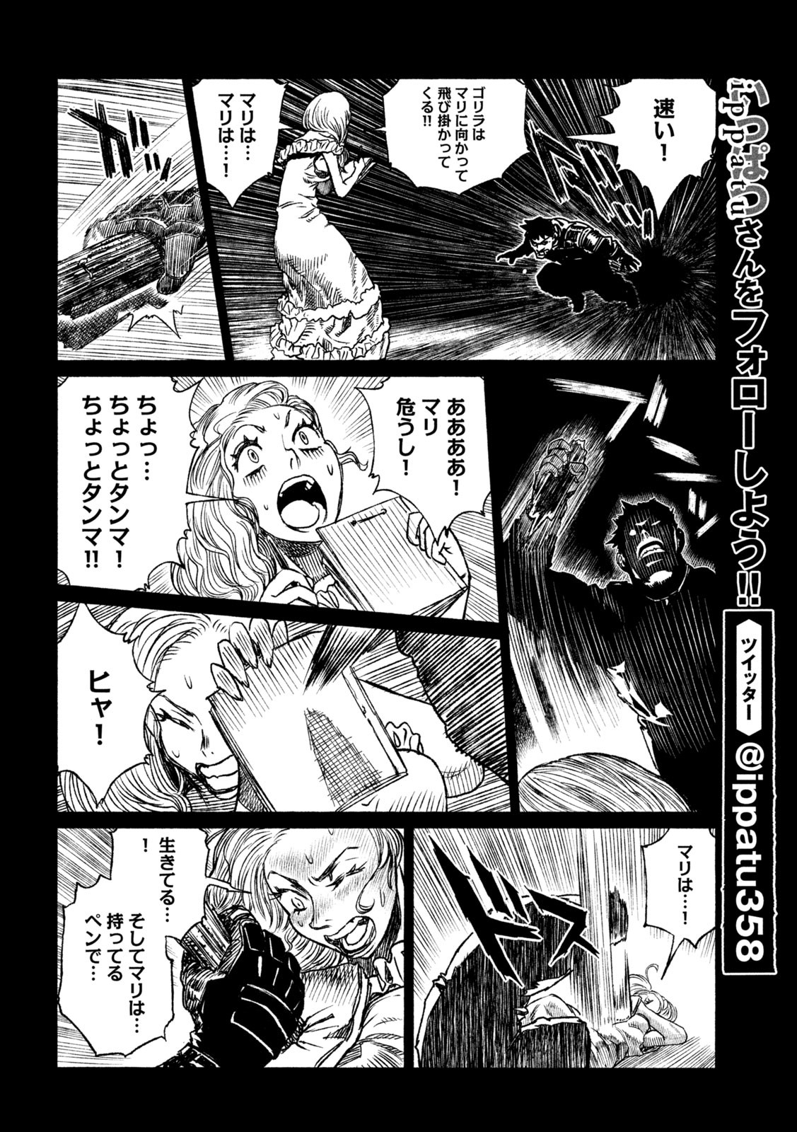 虎鶫 とらつぐみ -TSUGUMI PROJECT- 第26話 - Page 6
