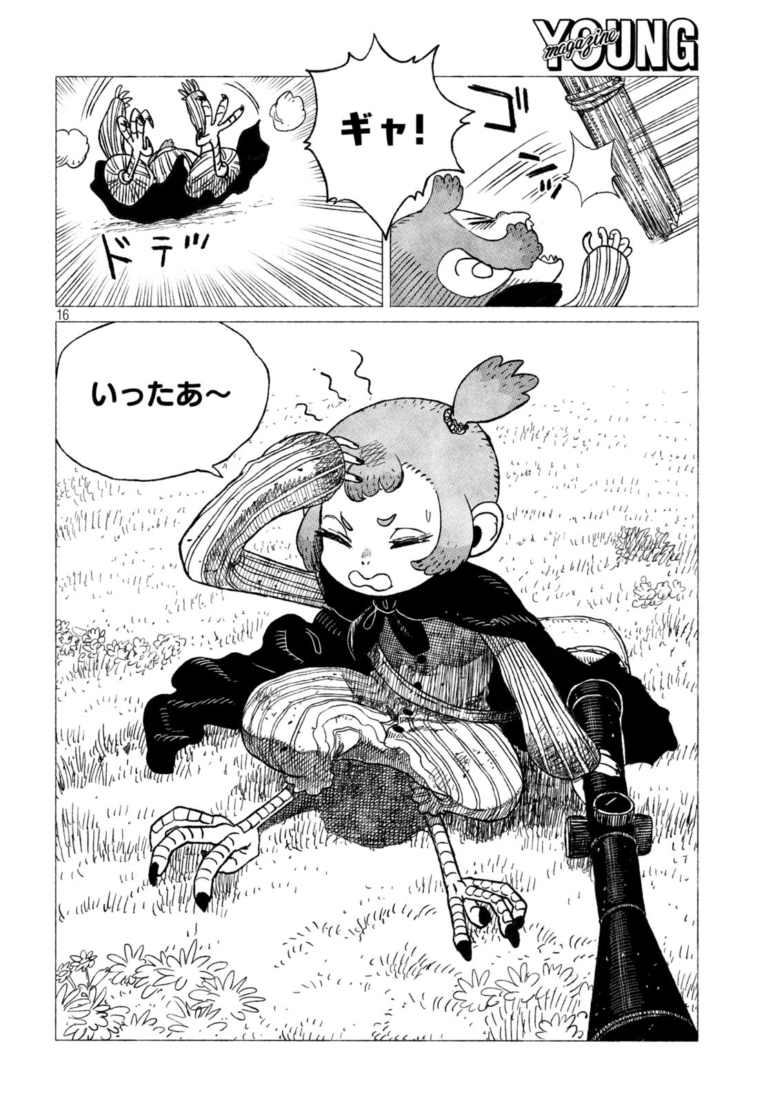 虎鶫 とらつぐみ -TSUGUMI PROJECT- 第27話 - Page 16