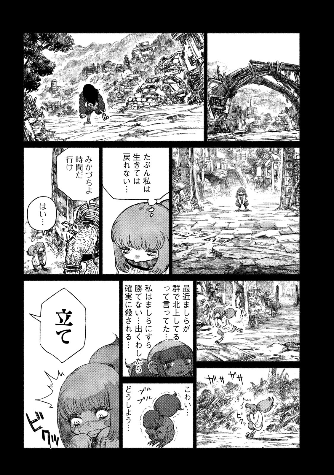虎鶫 とらつぐみ -TSUGUMI PROJECT- 第28話 - Page 14