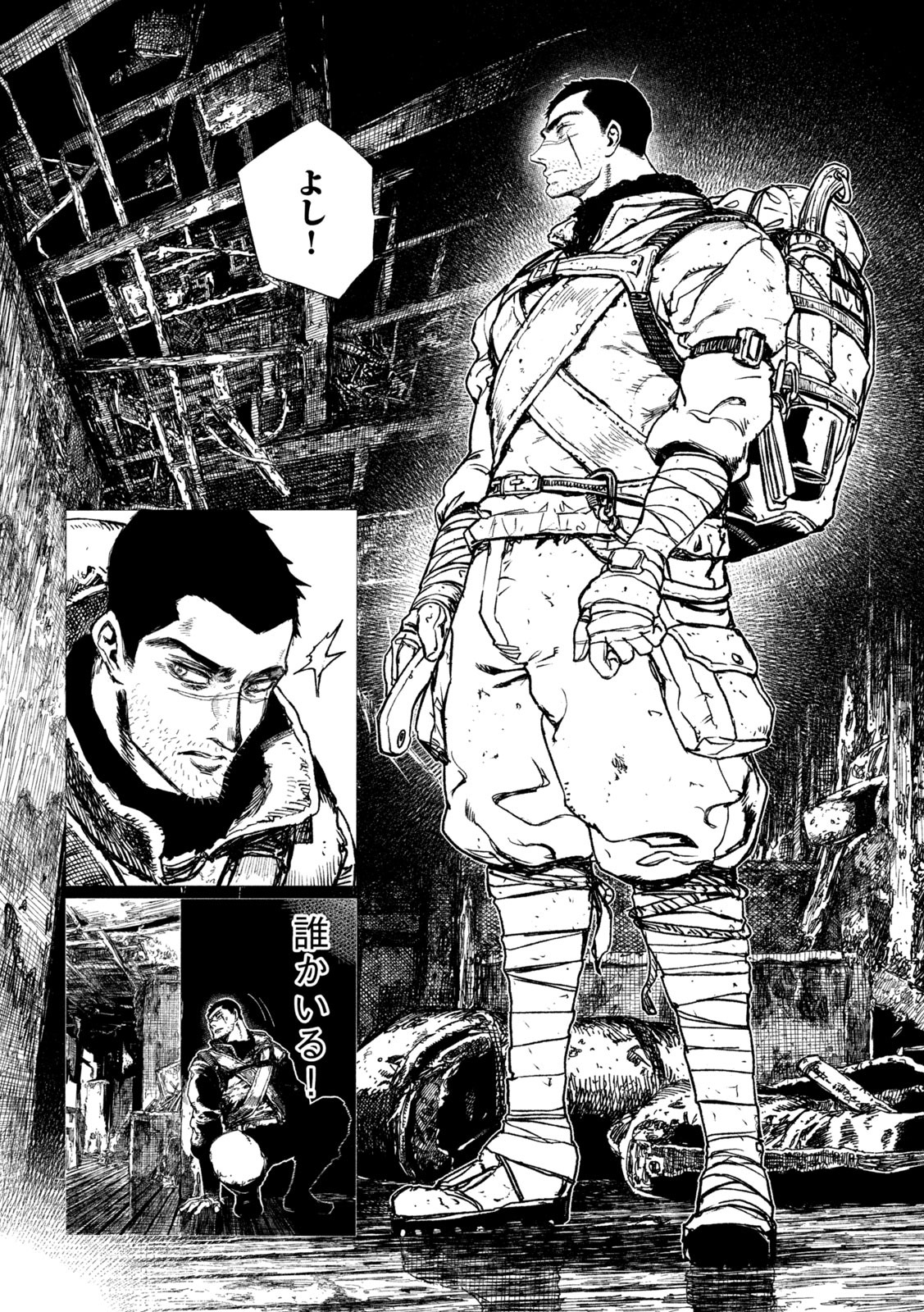 虎鶫 とらつぐみ -TSUGUMI PROJECT- 第3話 - Page 14
