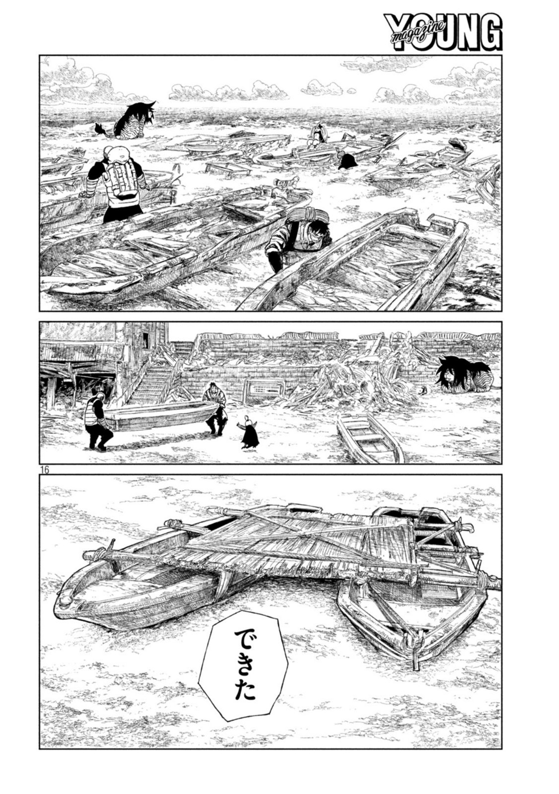 虎鶫 とらつぐみ -TSUGUMI PROJECT- 第33話 - Page 16