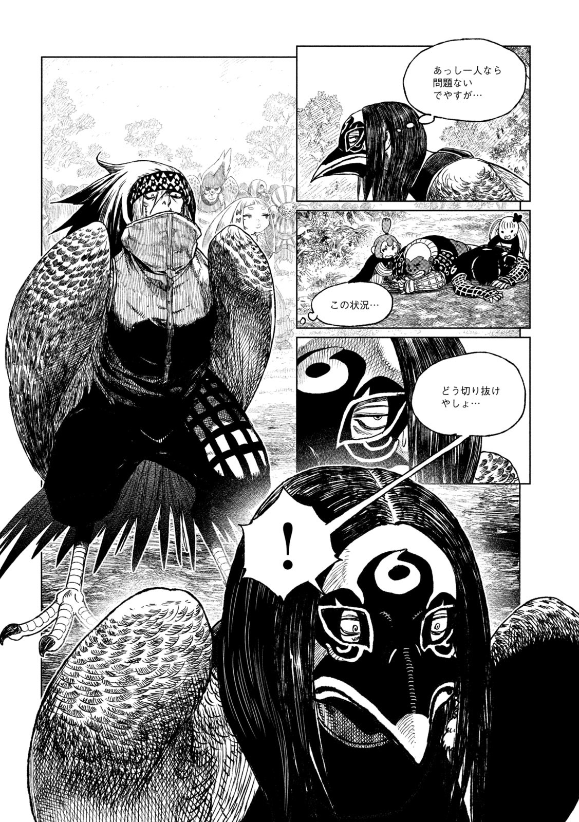 虎鶫 とらつぐみ -TSUGUMI PROJECT- 第39話 - Page 23