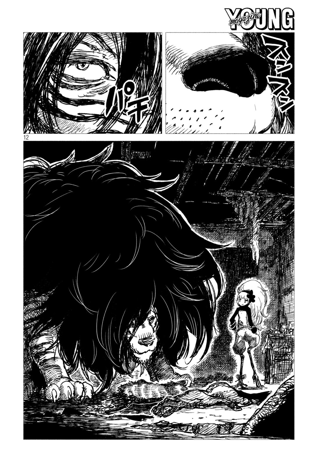 虎鶫 とらつぐみ -TSUGUMI PROJECT- 第4話 - Page 12