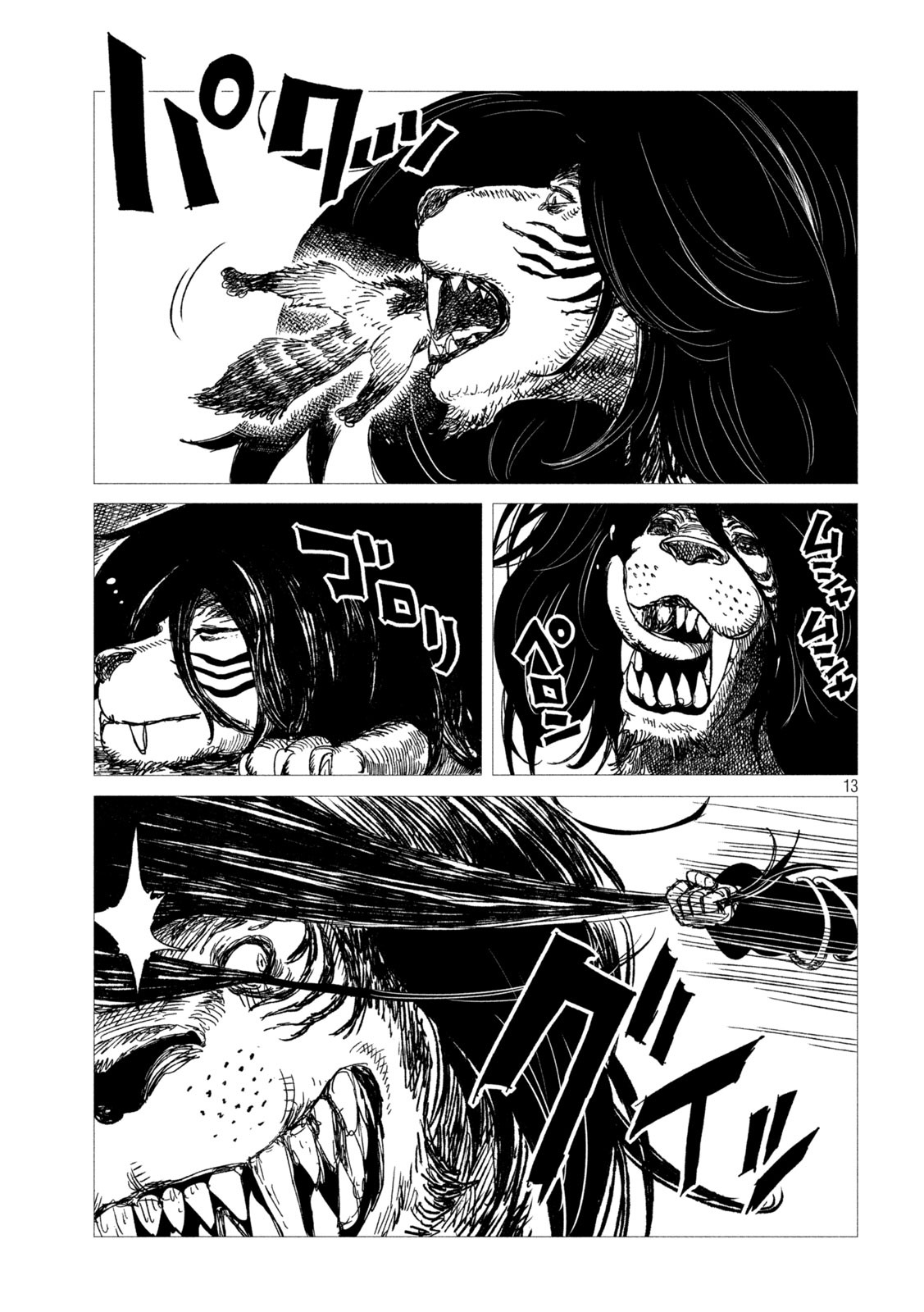 虎鶫 とらつぐみ -TSUGUMI PROJECT- 第4話 - Page 13
