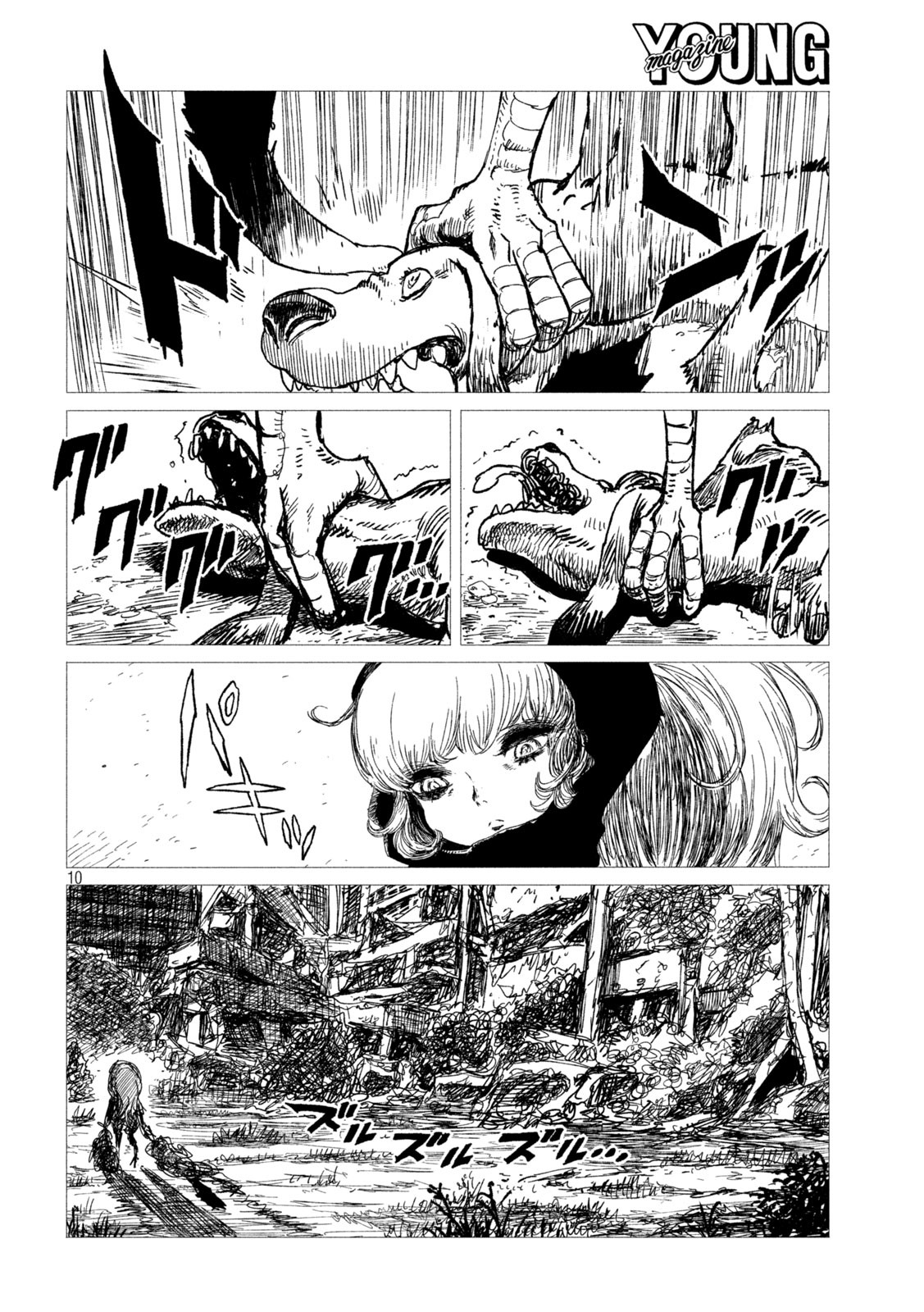 虎鶫 とらつぐみ -TSUGUMI PROJECT- 第4話 - Page 10