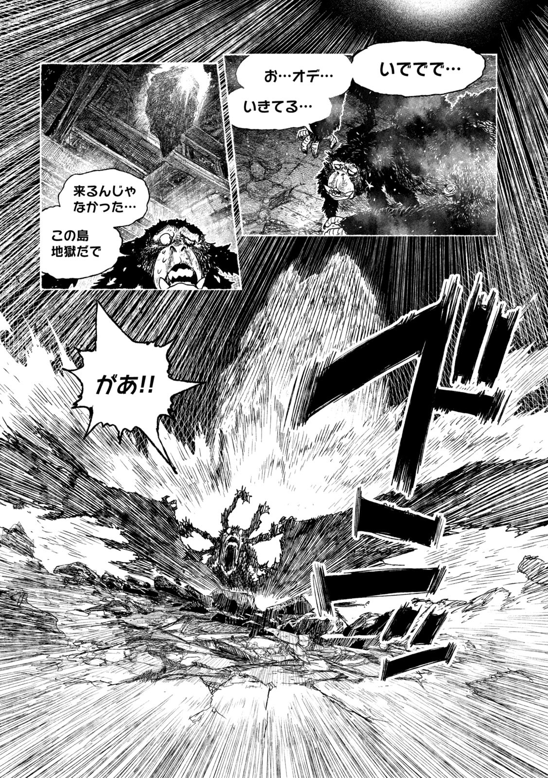 虎鶫 とらつぐみ -TSUGUMI PROJECT- 第41話 - Page 17