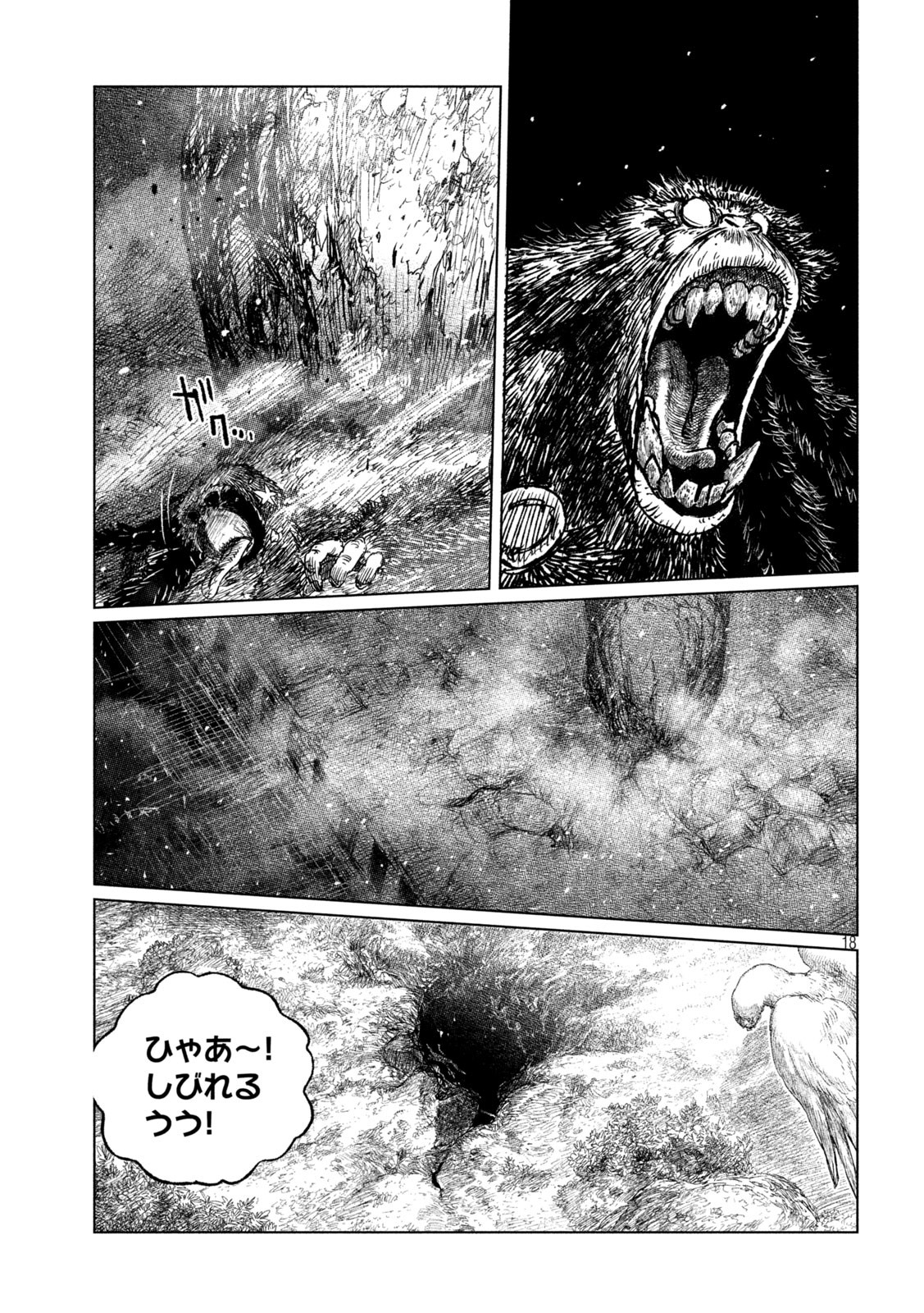 虎鶫 とらつぐみ -TSUGUMI PROJECT- 第41話 - Page 18