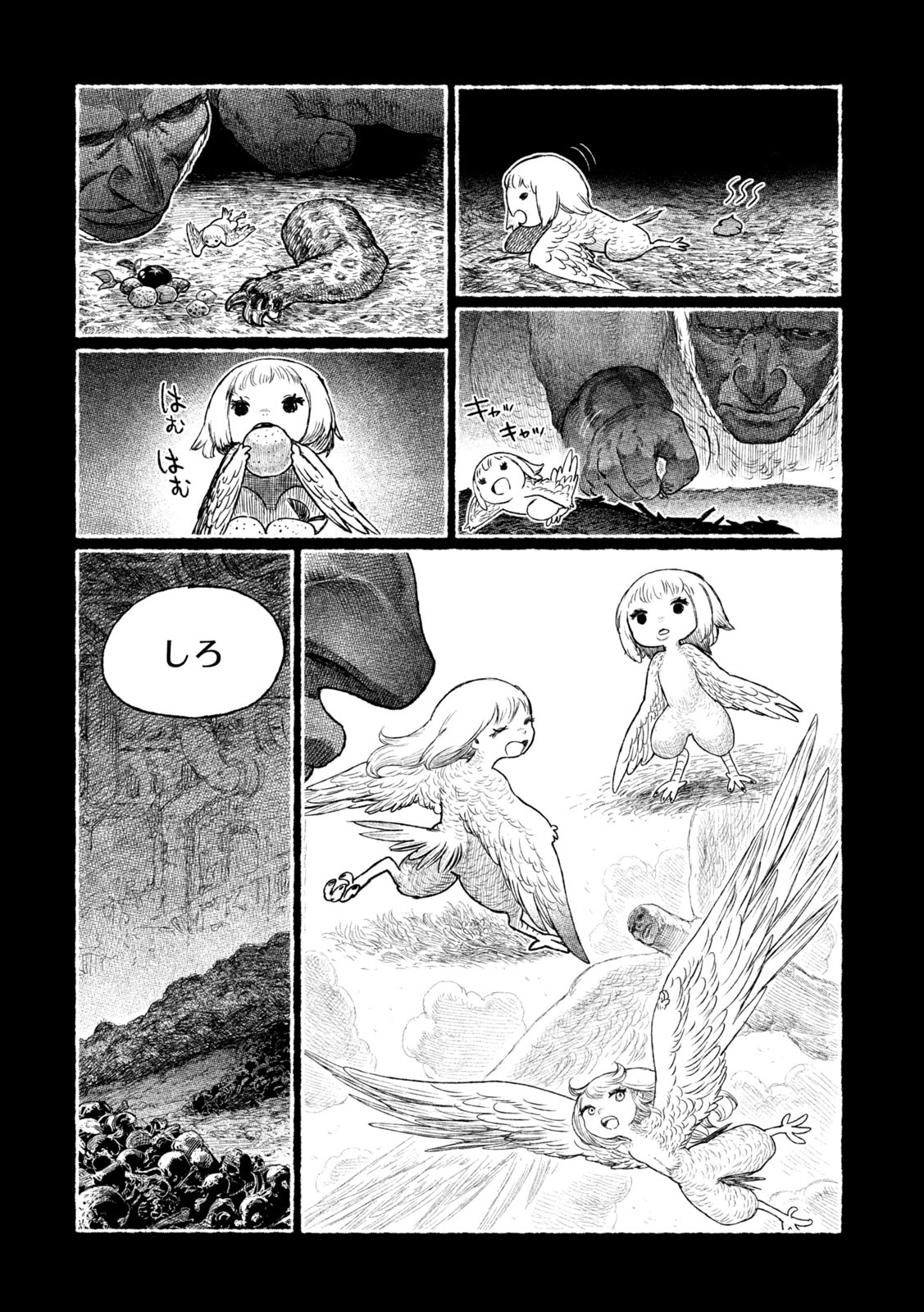 虎鶫 とらつぐみ -TSUGUMI PROJECT- 第41話 - Page 3